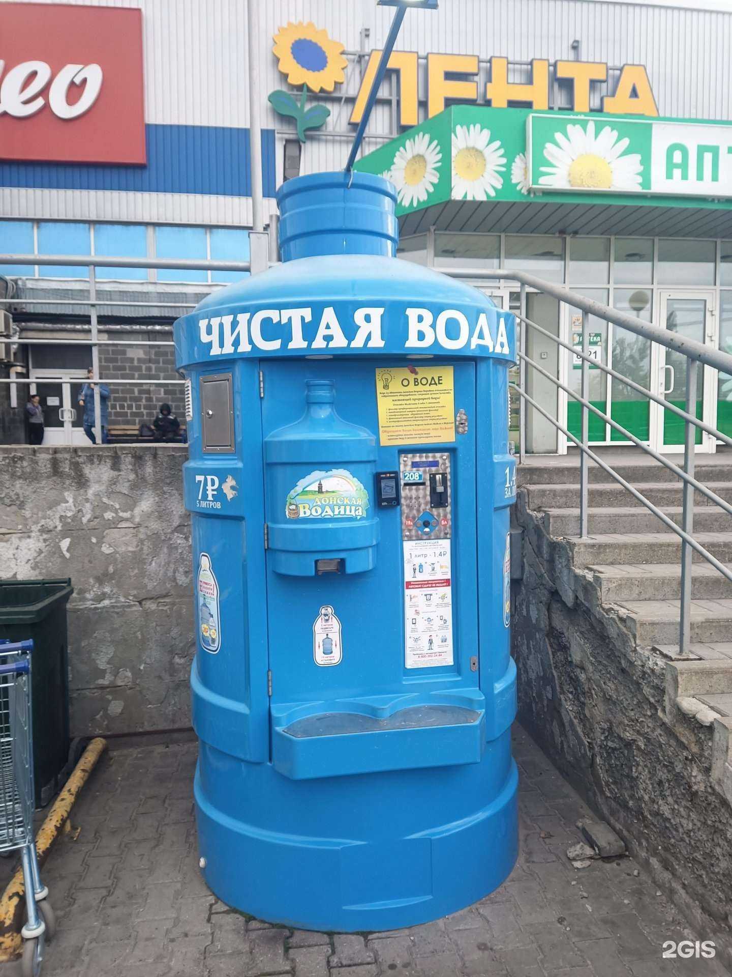 Отзывы на компанию Донская водица в Таганроге c фото