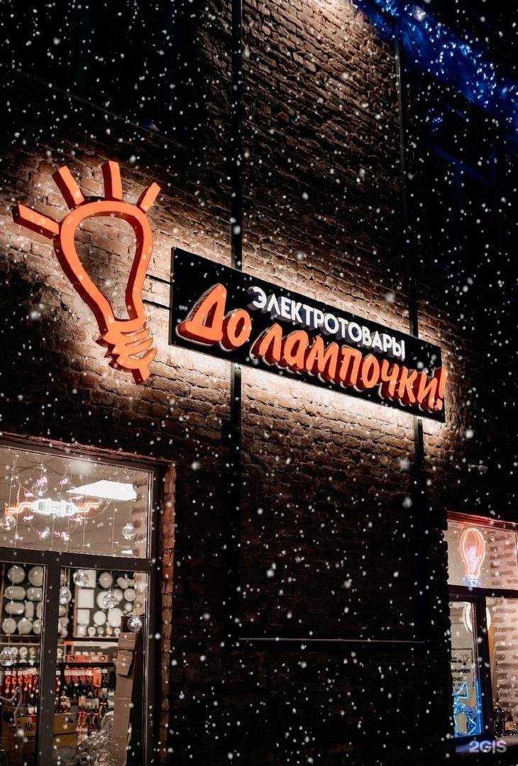 Отзывы на компанию Вывеска в г. Псков c фото