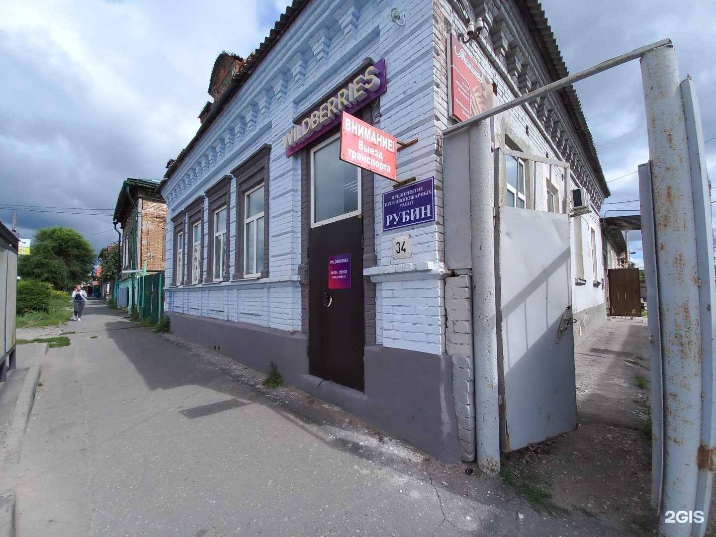 Отзывы на компанию Рубин в Сызрани c фото - фотография 2 из 2