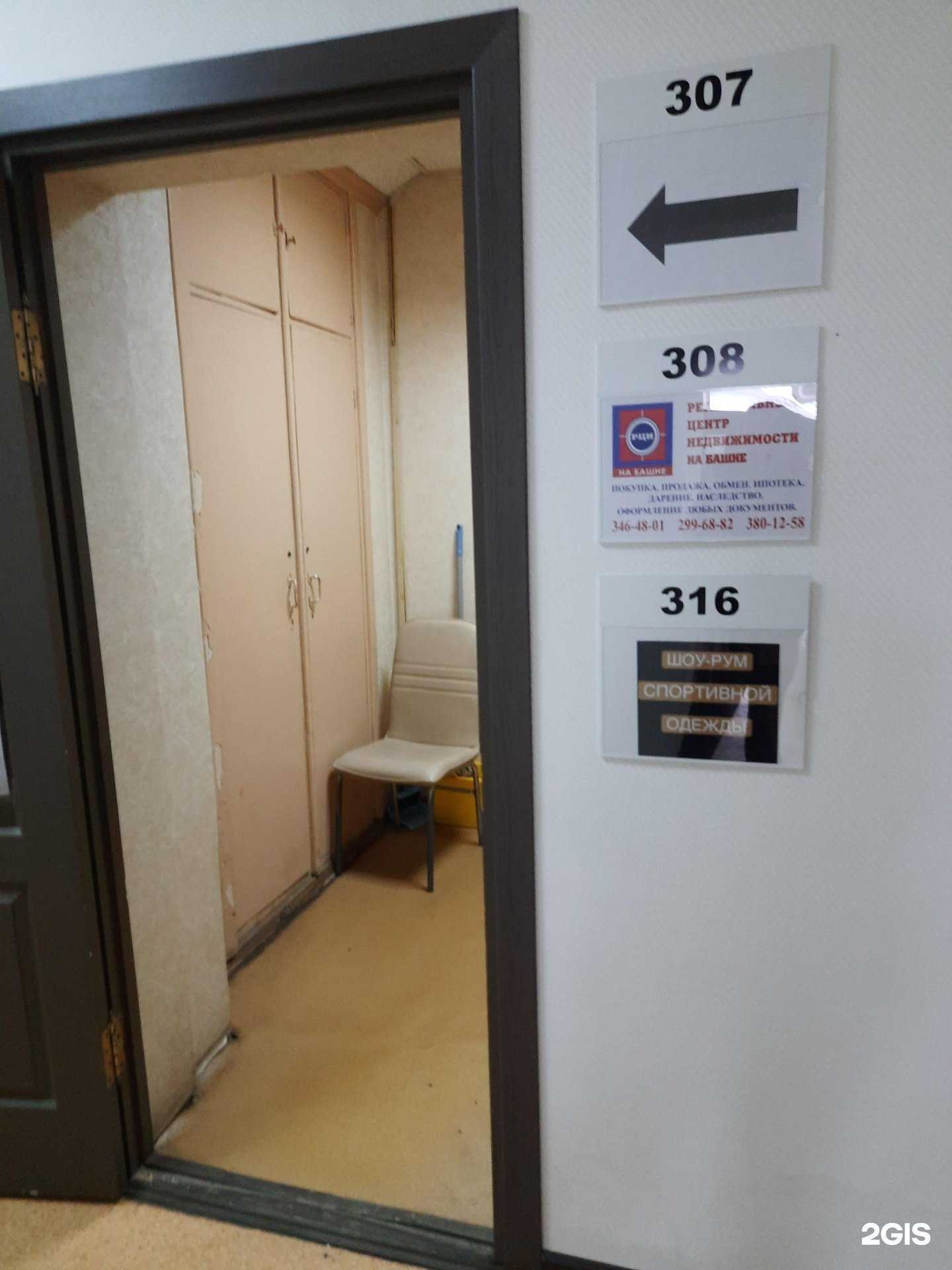 Отзывы на компанию РЦН на башне в г. Новосибирск c фото