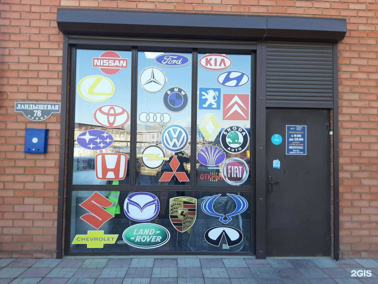 Отзывы на компанию Автомаркет в г. Ставрополь c фото