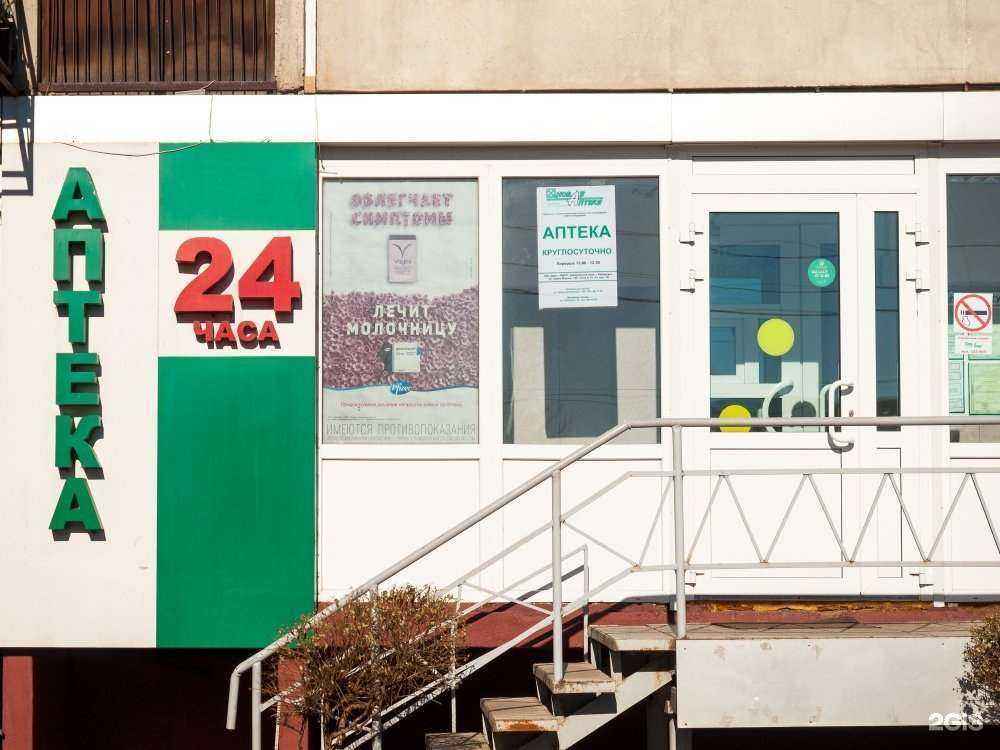 Отзывы на компанию Новая Аптека в Хабаровске c фото