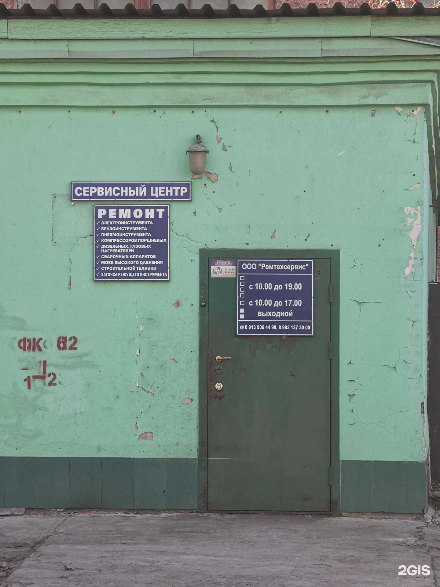 Отзывы на компанию РемТехСервис в Новосибирске c фото