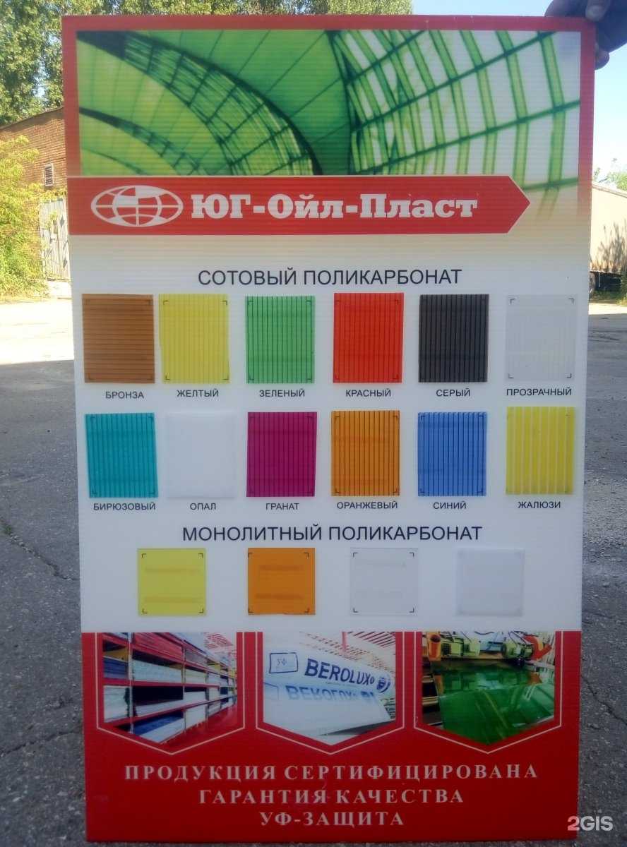 Отзывы на компанию Арт-поликарбонат-теплицы в Тольятти c фото