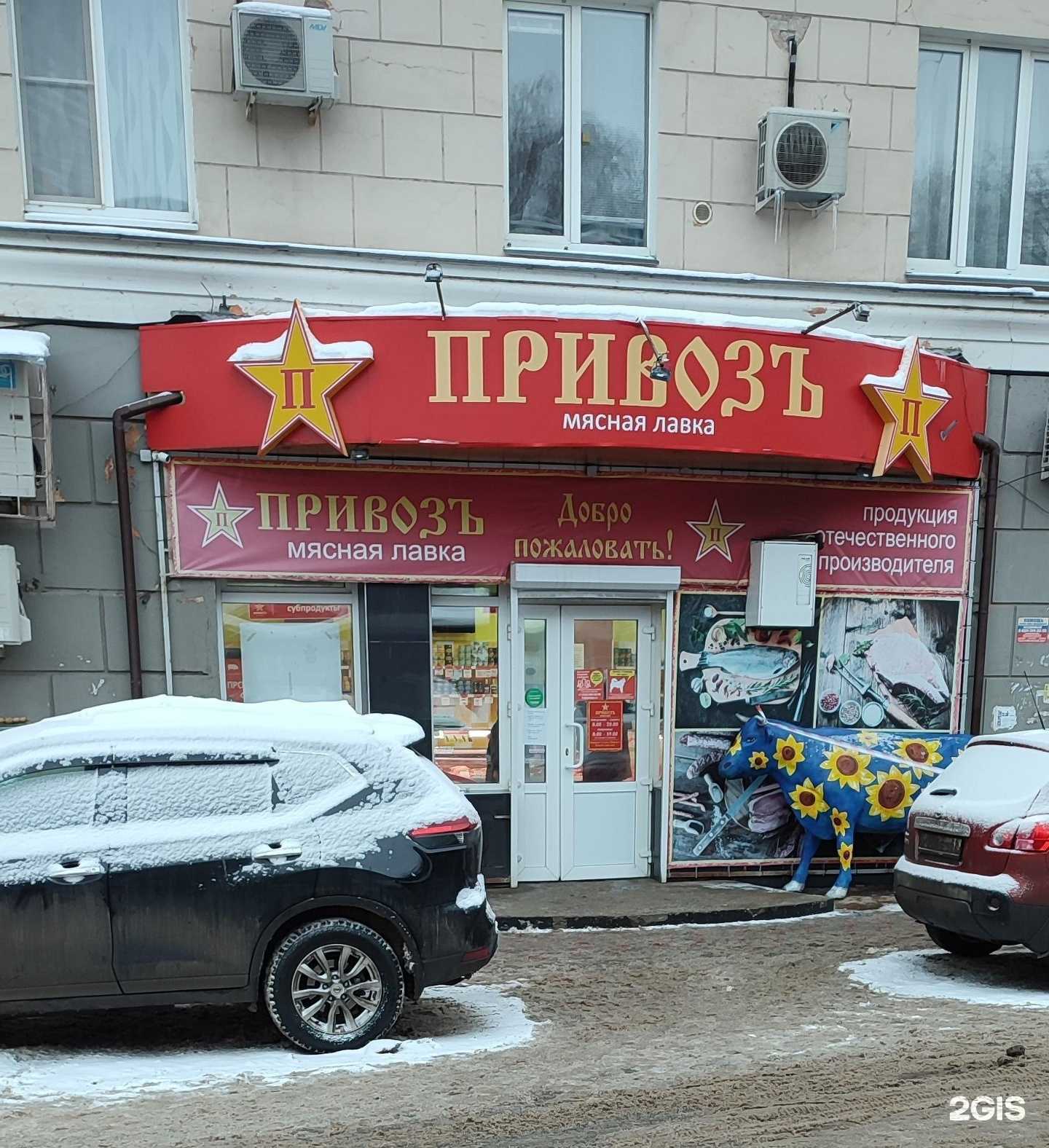 Отзывы на компанию Привозъ в г. Нижний Новгород c фото