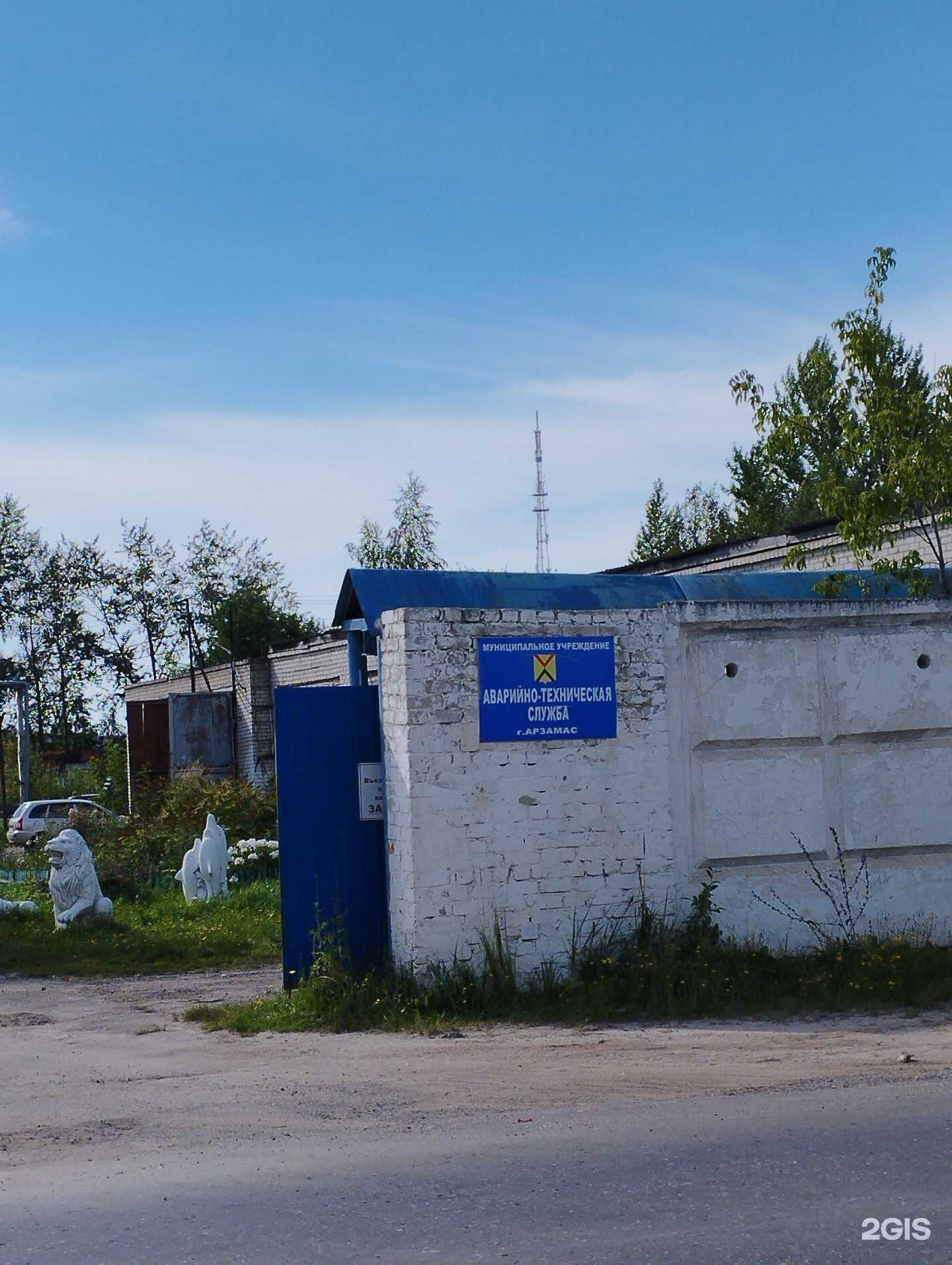 Отзывы на компанию Городская аварийно-эксплуатационная служба в г. Арзамас c фото