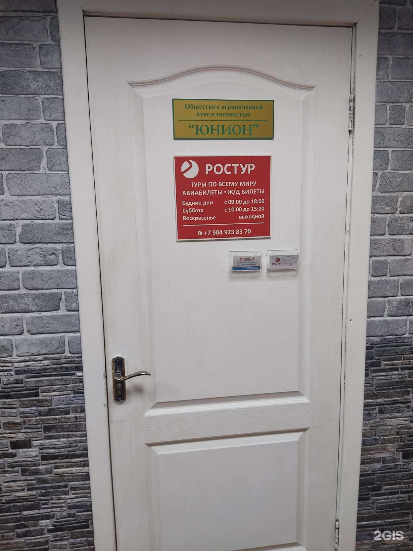 Отзывы на компанию Юнион в г. Бор c фото