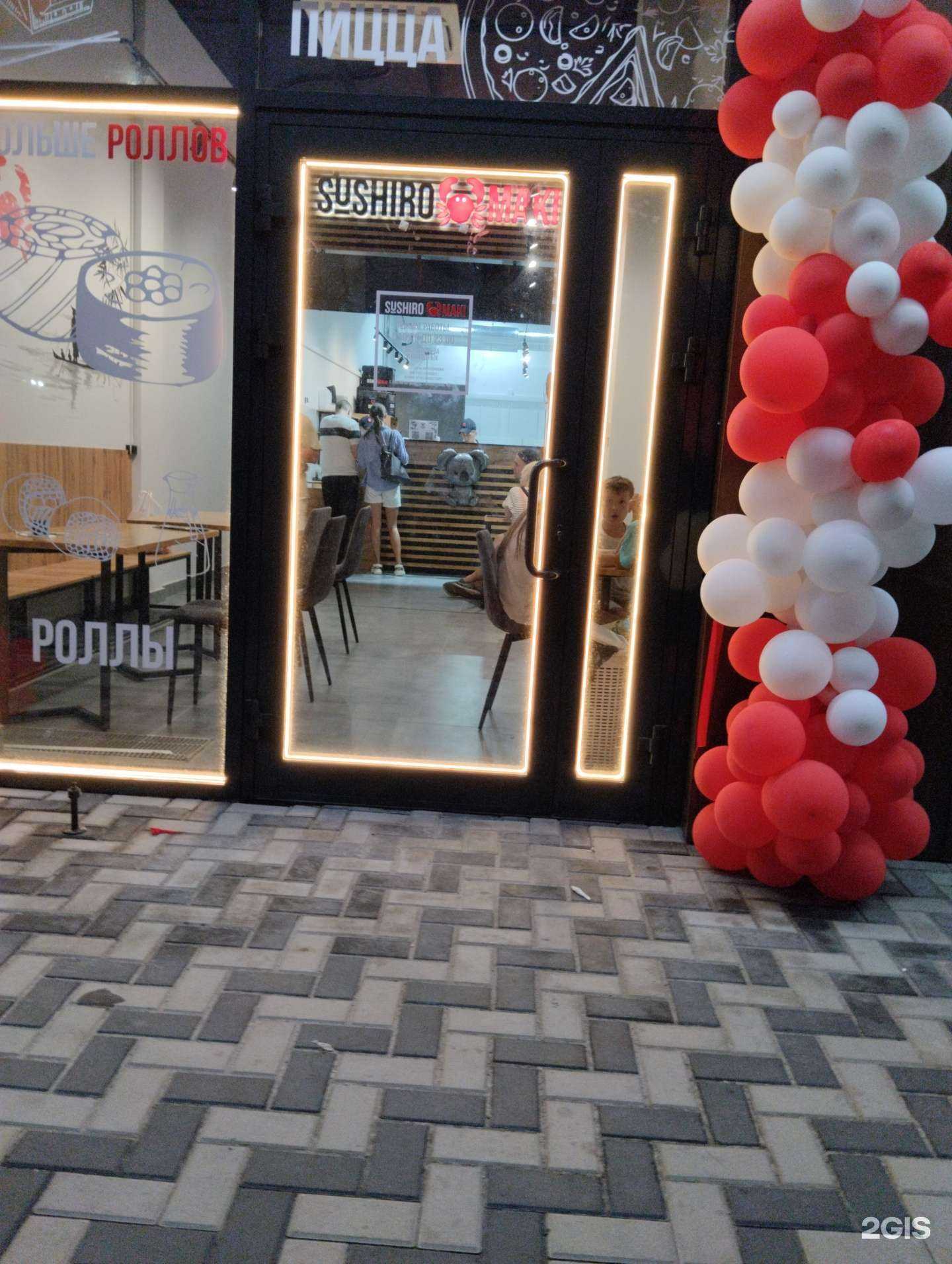 Отзывы на компанию Sushiro Maki в Ростове-на-Дону c фото