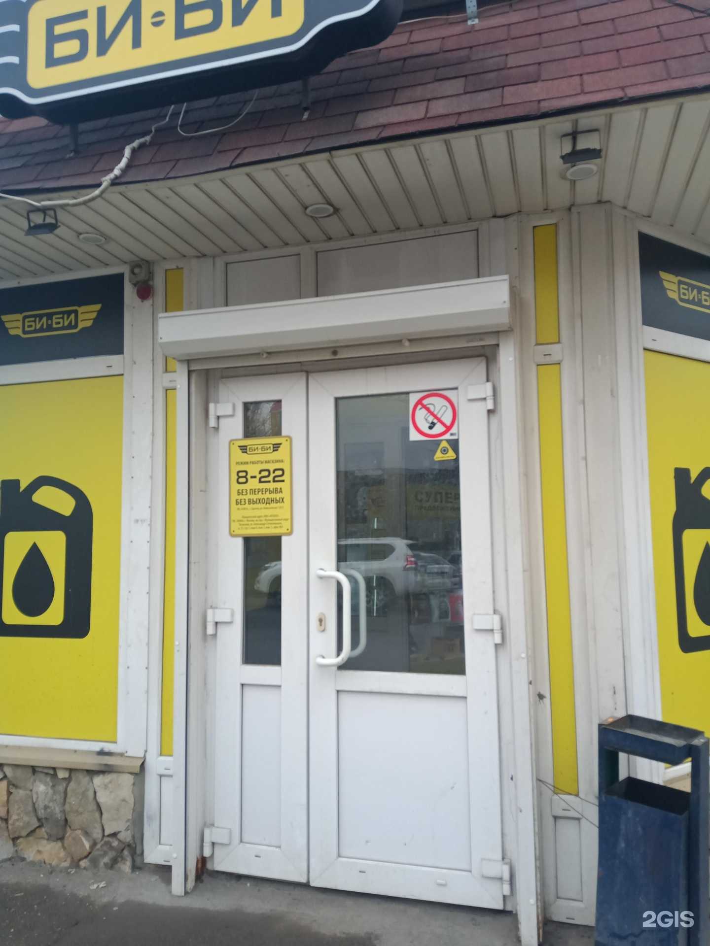 Отзывы на компанию Страховая компания в г. Саратов c фото