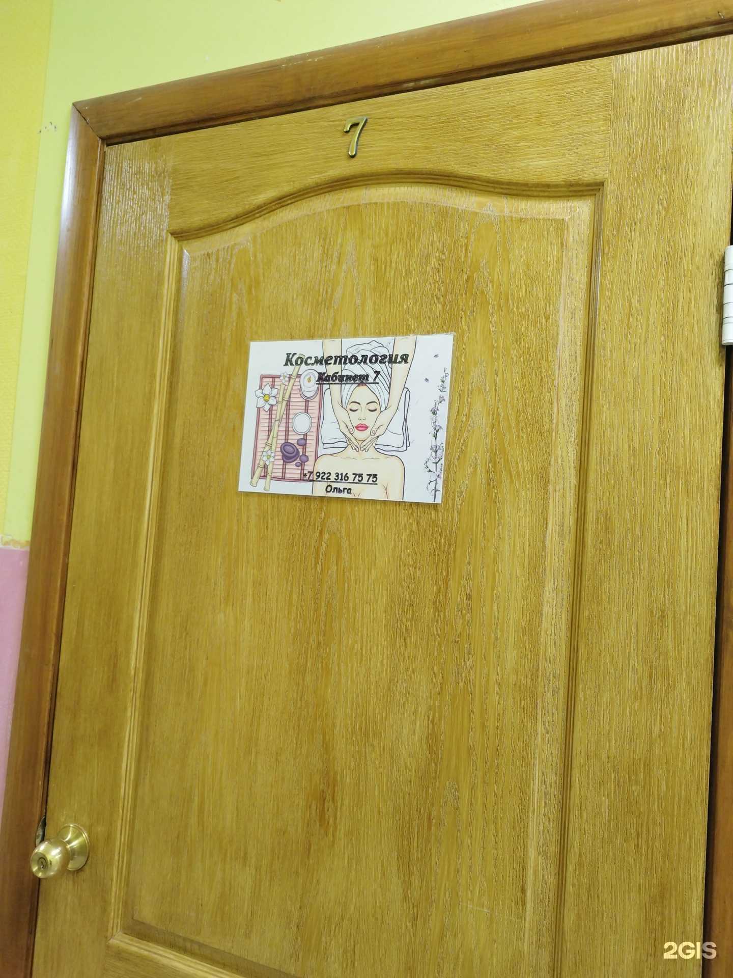 Отзывы на компанию Косметологический кабинет в г. Лысьва c фото