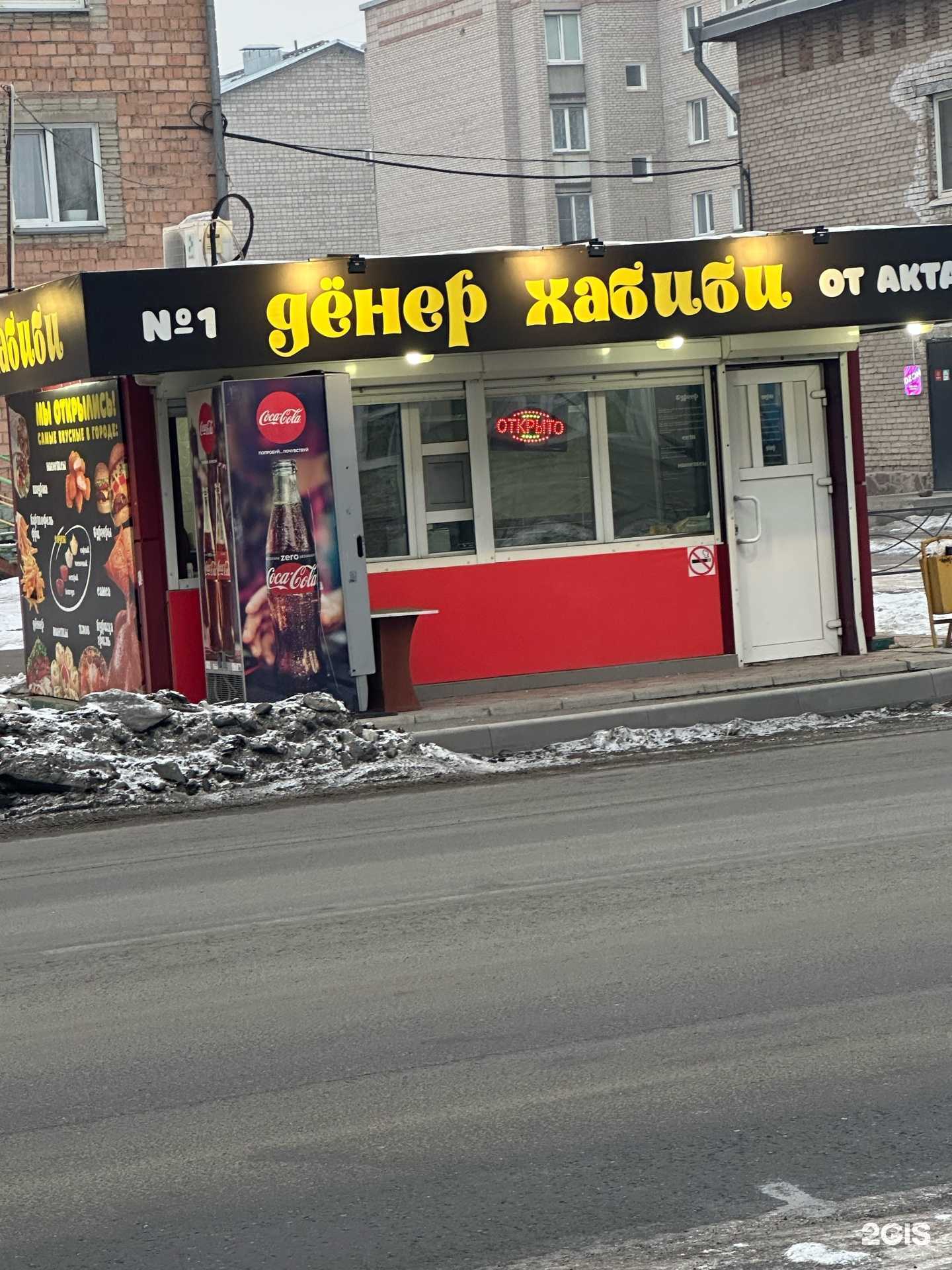 Отзывы на компанию Дёнер Хабиби в Абакане c фото