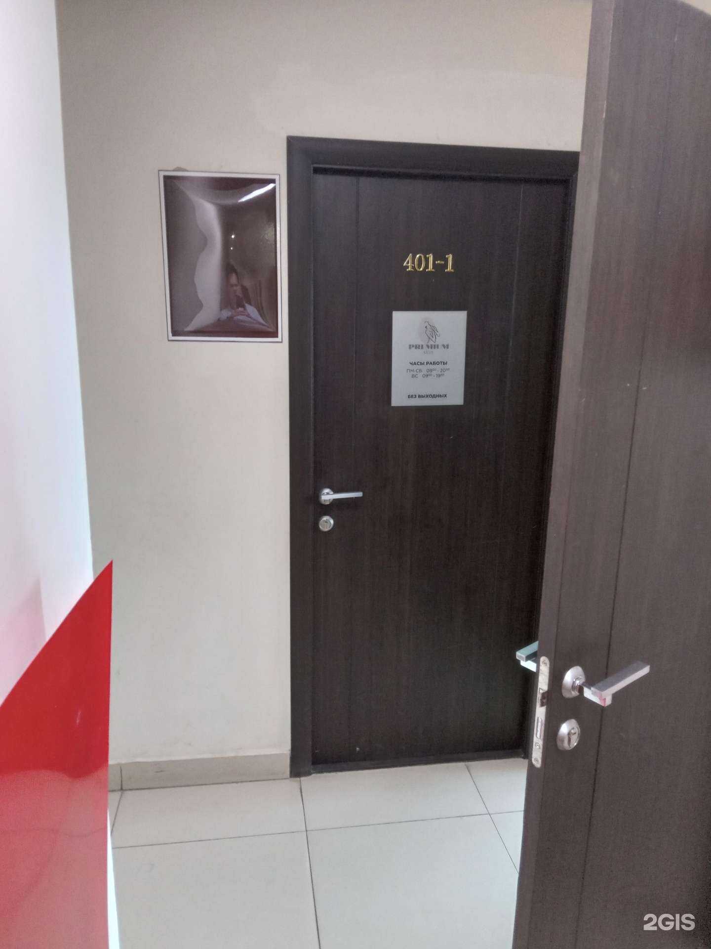 Отзывы на компанию Premium Skin в г. Новочебоксарск c фото