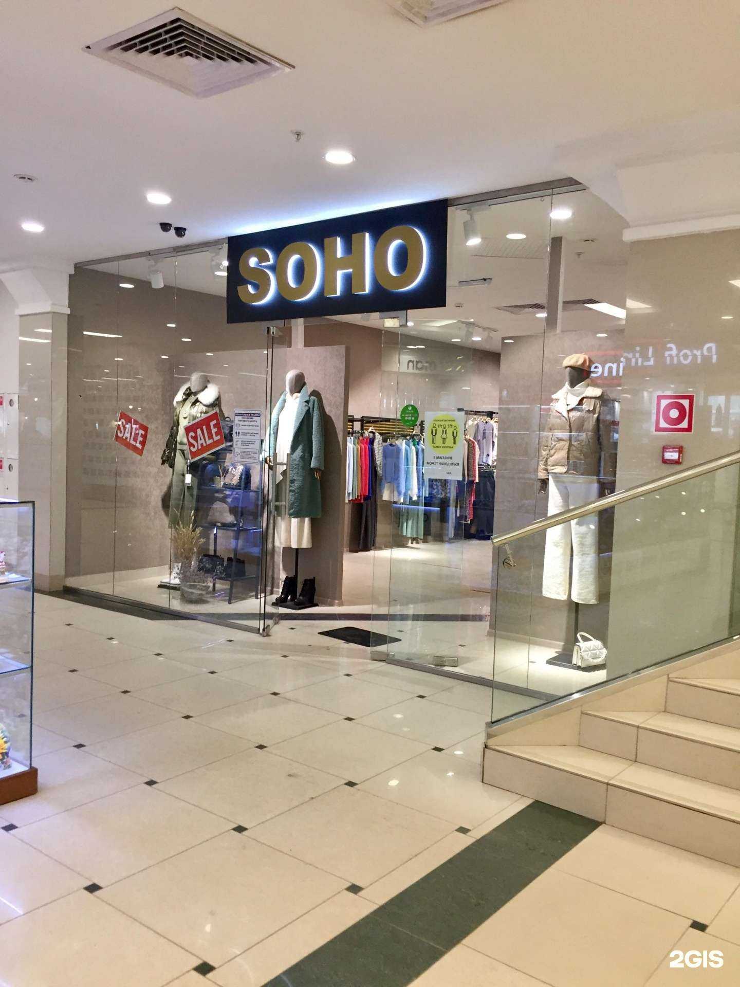 Отзывы на компанию SOHO в Ульяновске c фото