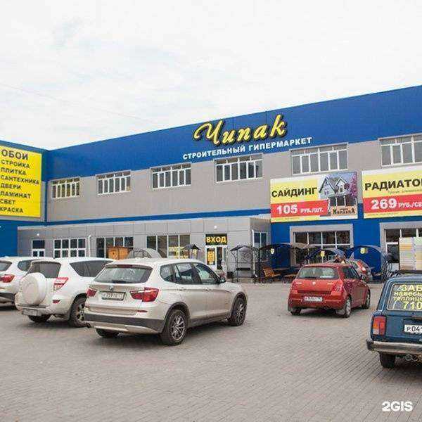 Отзывы на компанию Чипак в г. Тула c фото