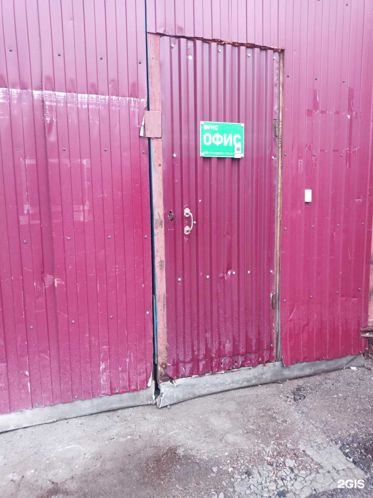 Отзывы на компанию Универсальные системы в Химках c фото