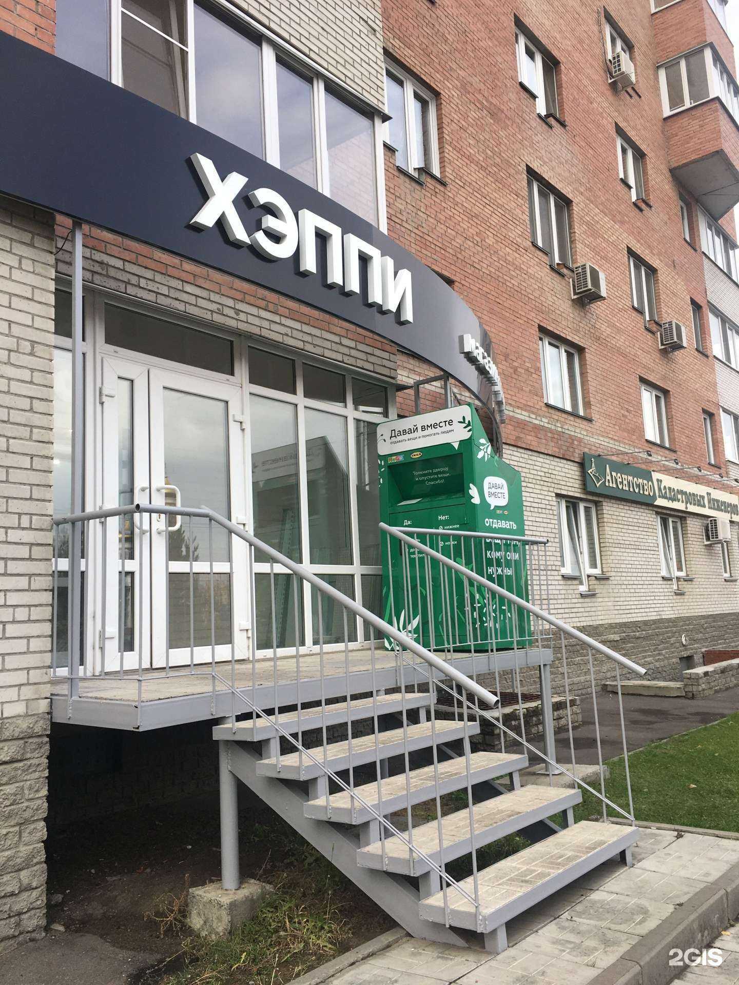 Отзывы на компанию Давай вместе в Омске c фото