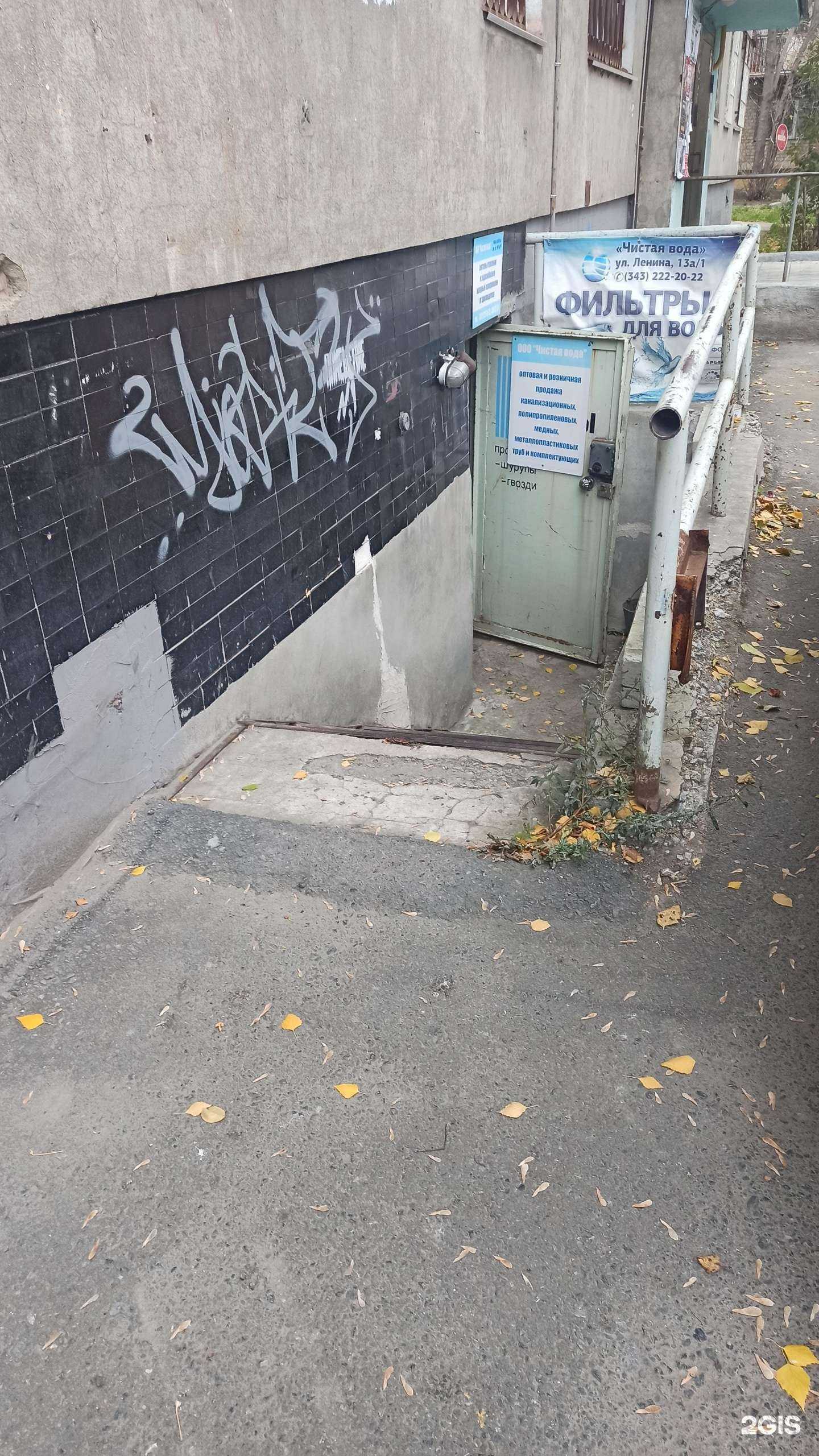 Отзывы на компанию Чистая вода в Екатеринбурге c фото