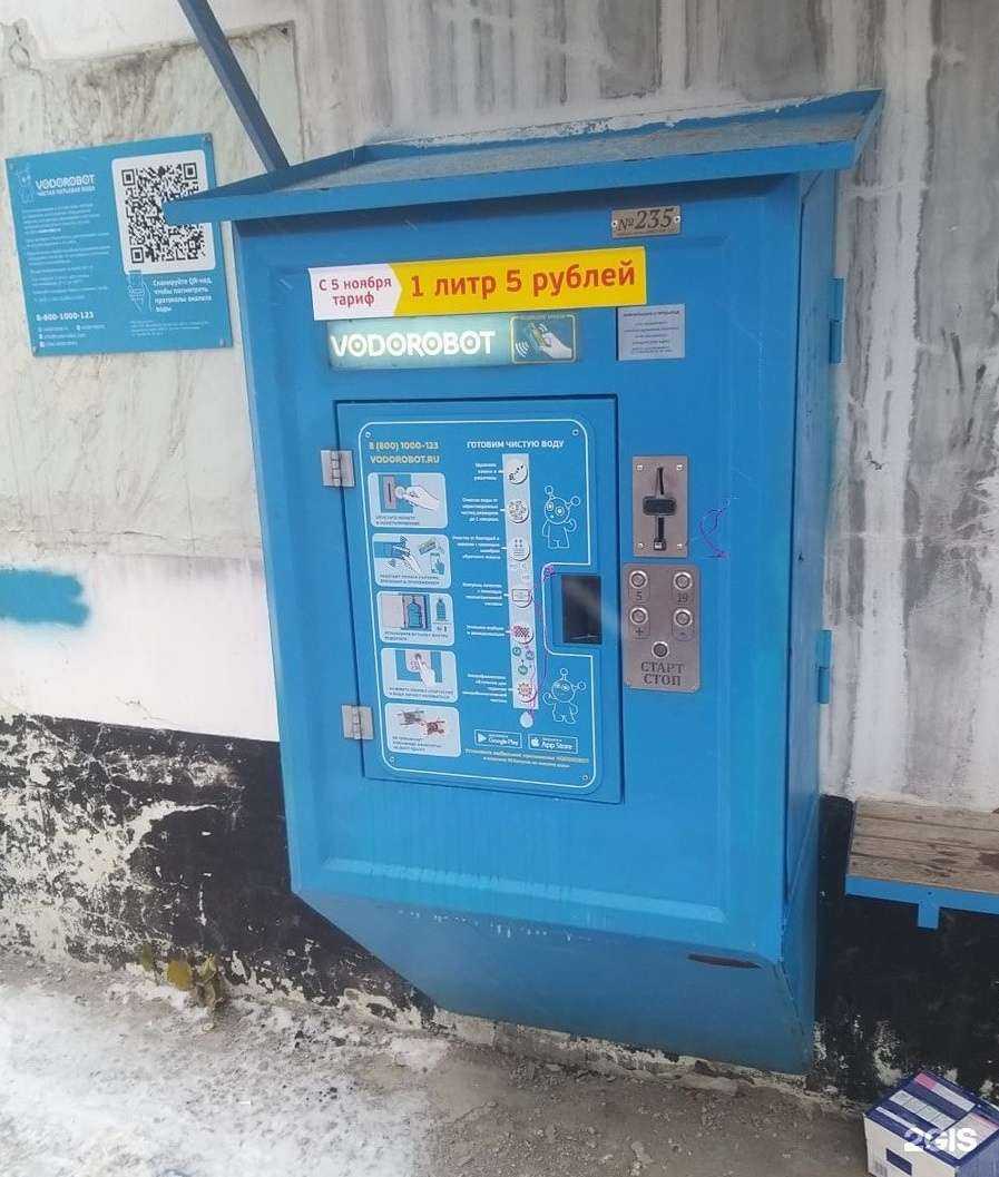 Отзывы на компанию Vodorobot в Екатеринбурге c фото