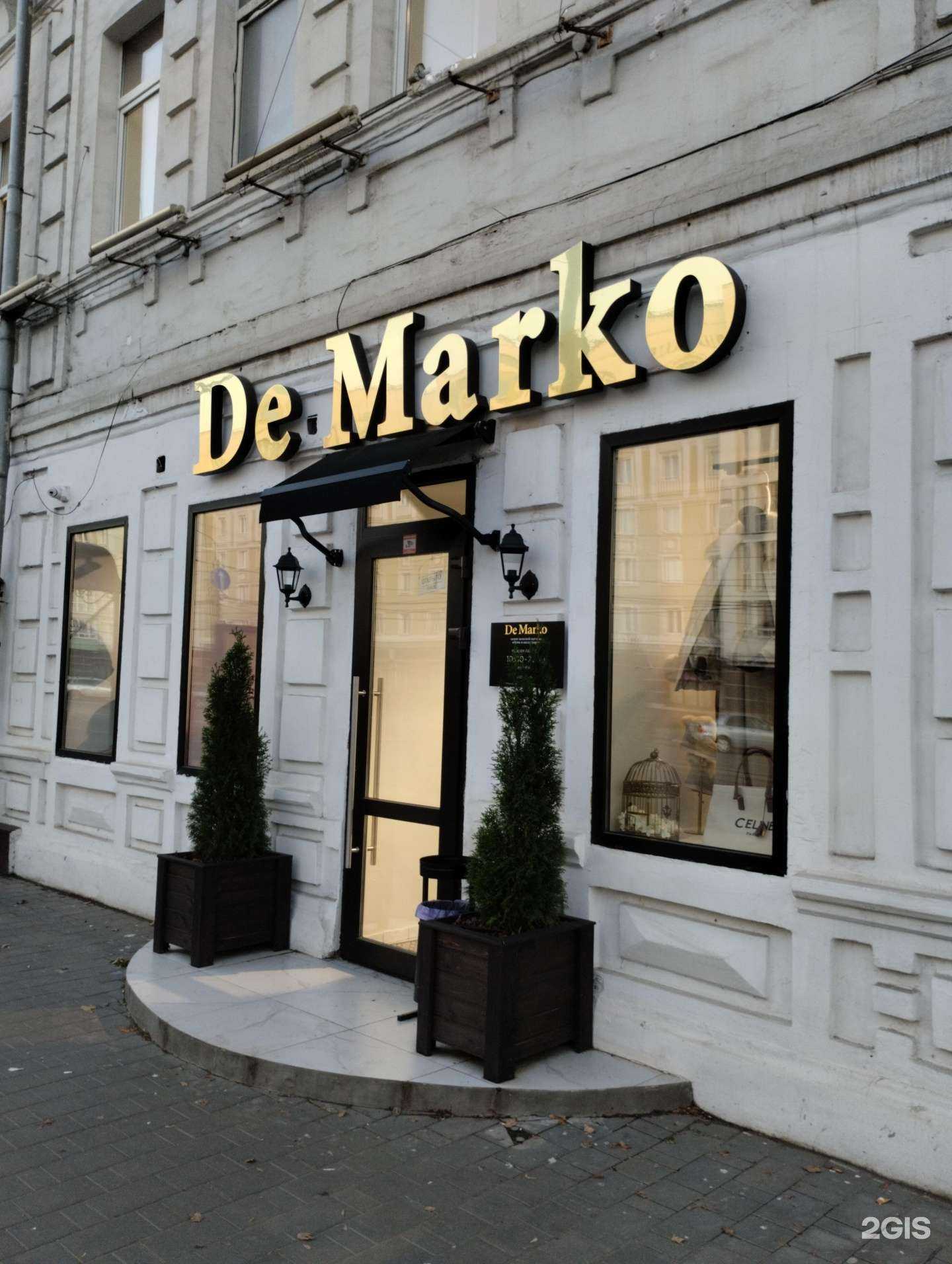 Отзывы на компанию De marko в Туле c фото