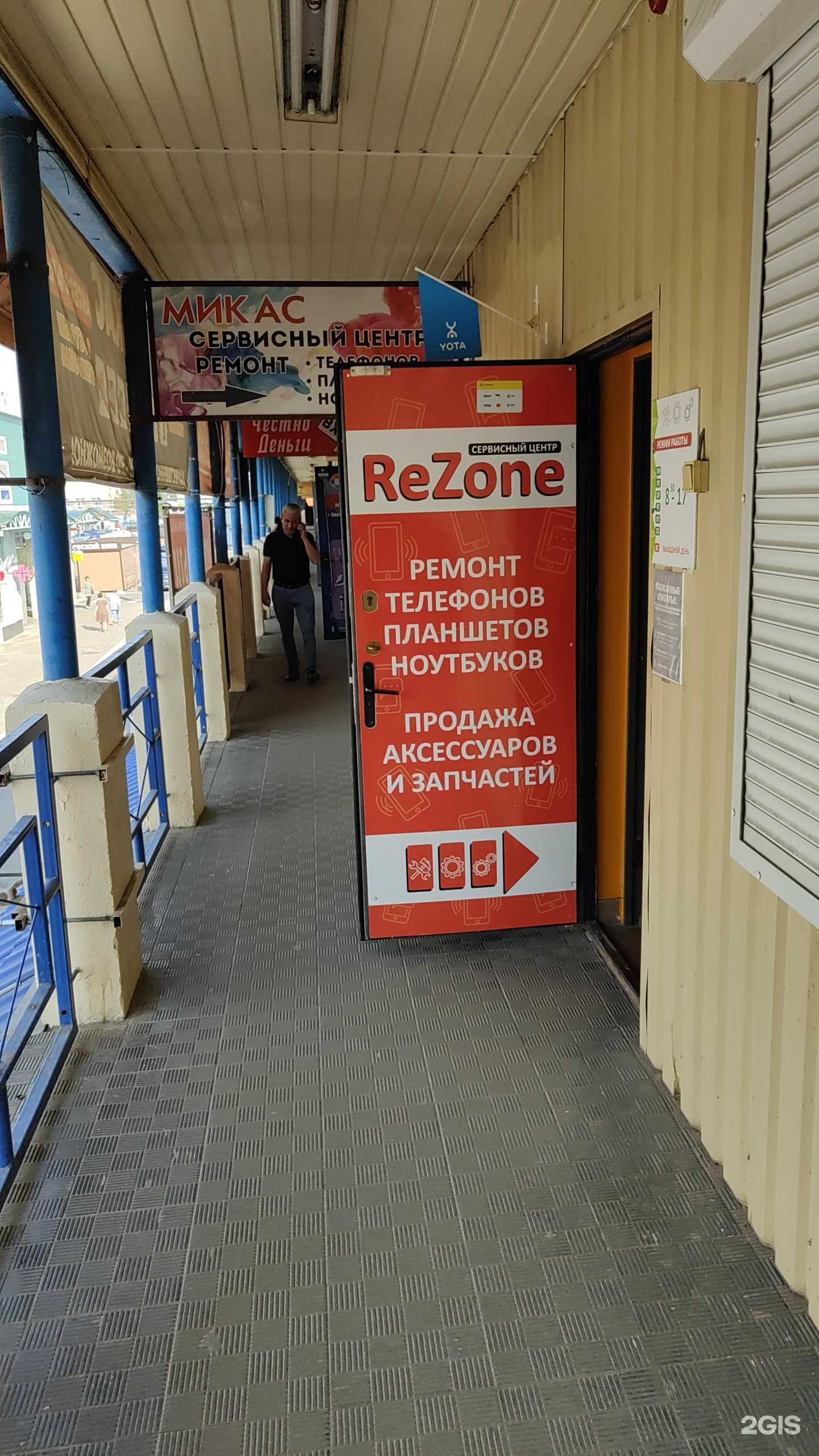 Отзывы на компанию Rezone в Йошкар-Оле c фото