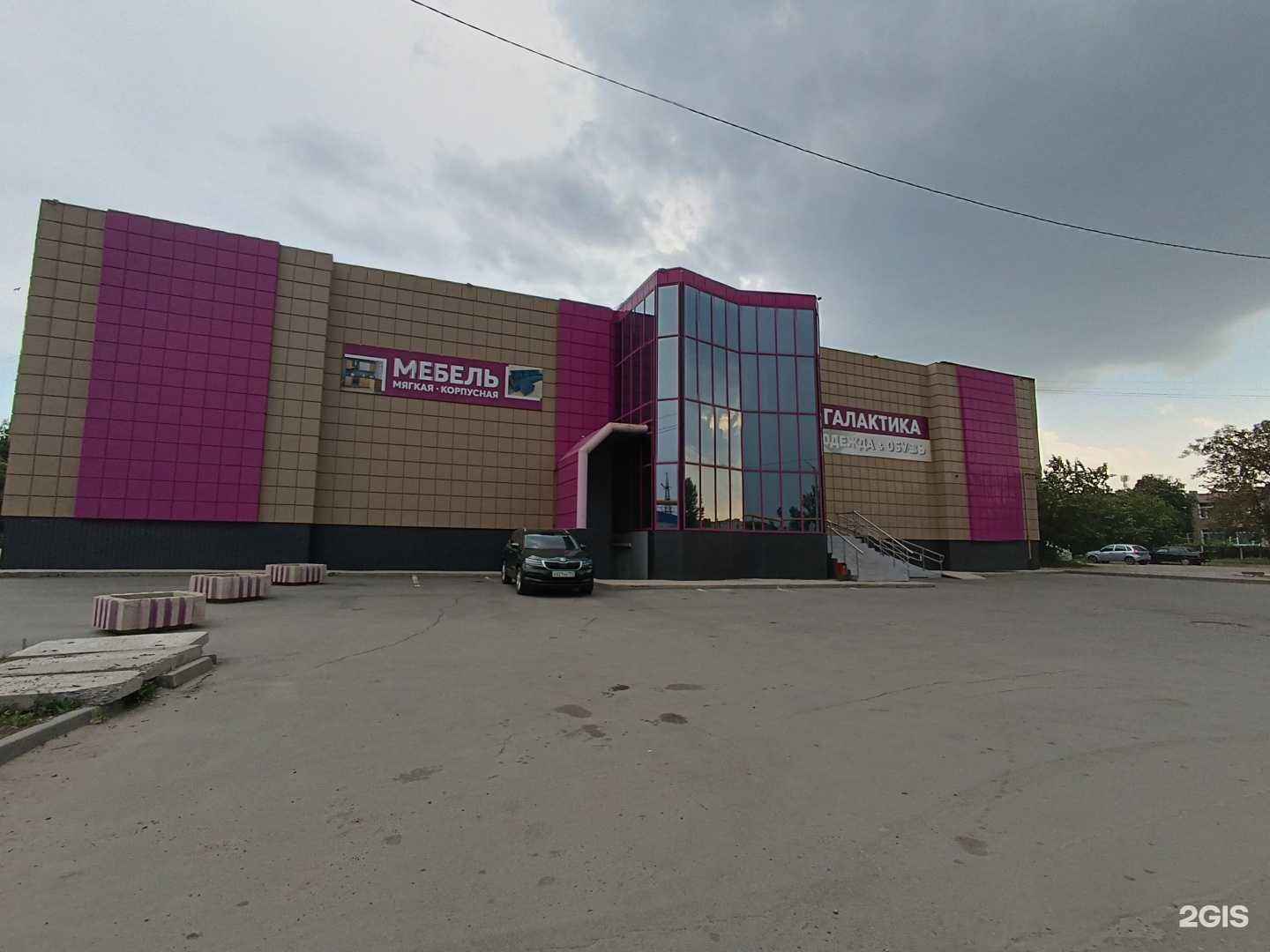 Отзывы на компанию Галактика в Троицке c фото - фотография 2 из 2