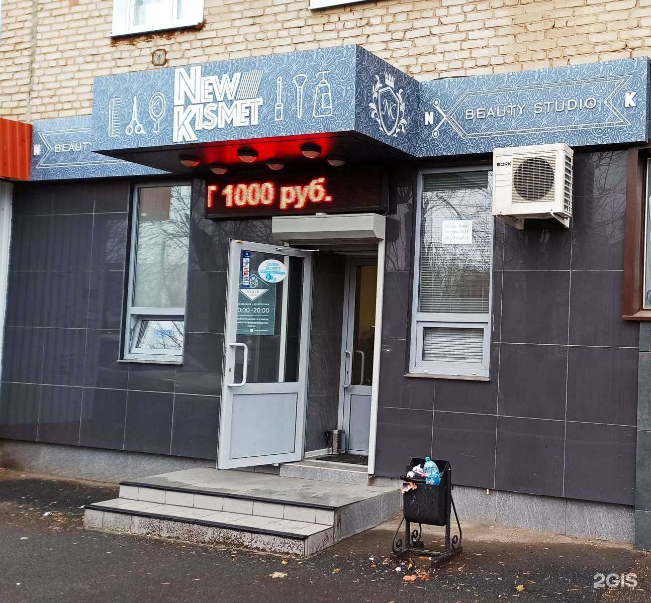 Отзывы на компанию New kismet в г. Оренбург c фото