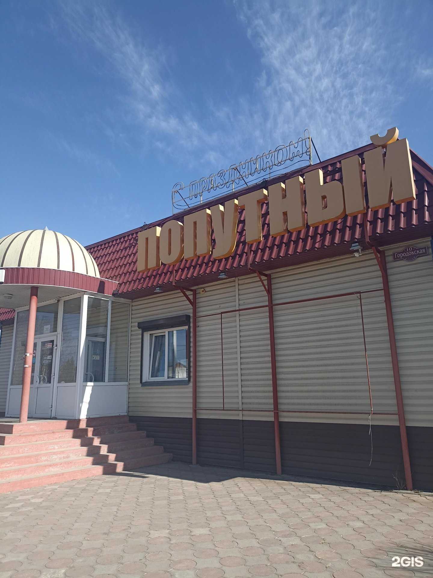 Отзывы на компанию Попутный в г. Минусинск c фото