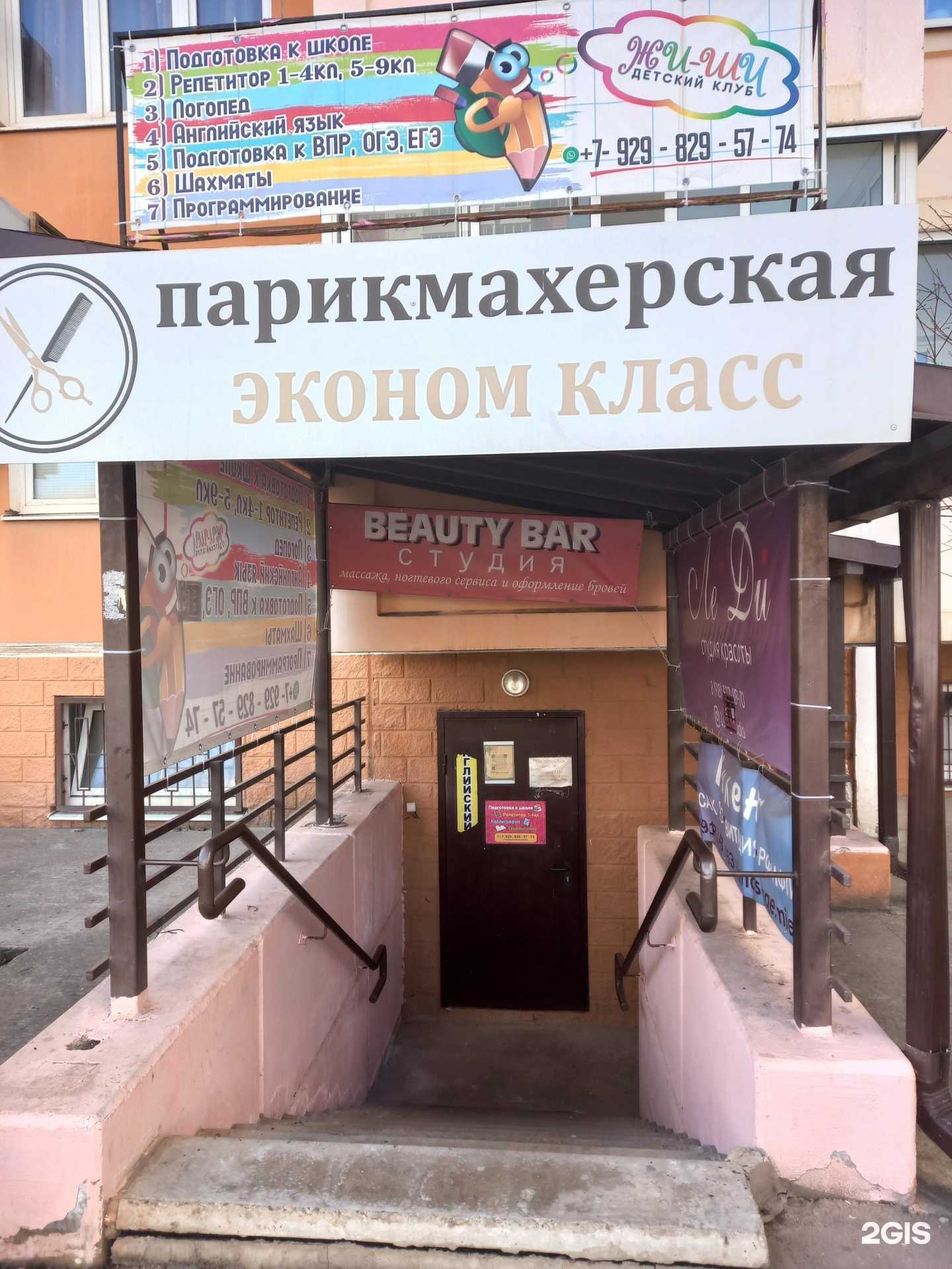 Отзывы на компанию Жи-ши в Краснодаре c фото