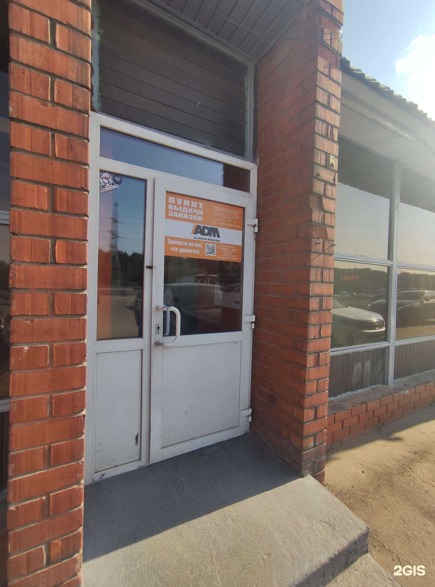 Отзывы на компанию Alldrive в Отрадном c фото