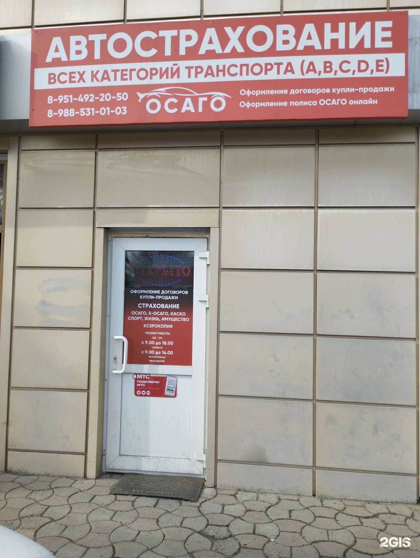 Отзывы на компанию Центр страхования в г. Батайск c фото