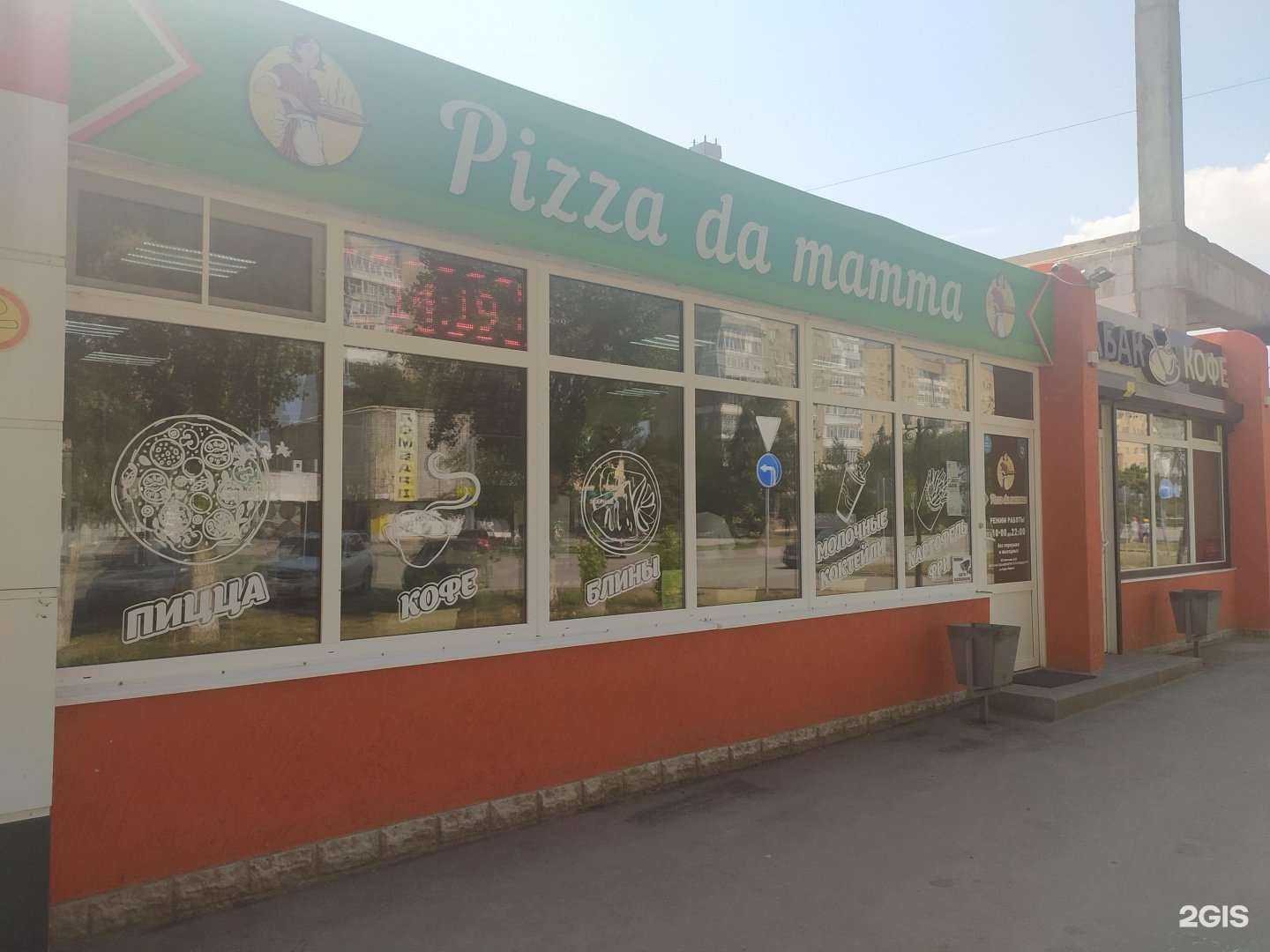 Отзывы на компанию Pizza da mamma в Волгодонске c фото