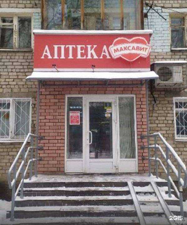 Отзывы на компанию Максавит в Нижнем Новгороде c фото