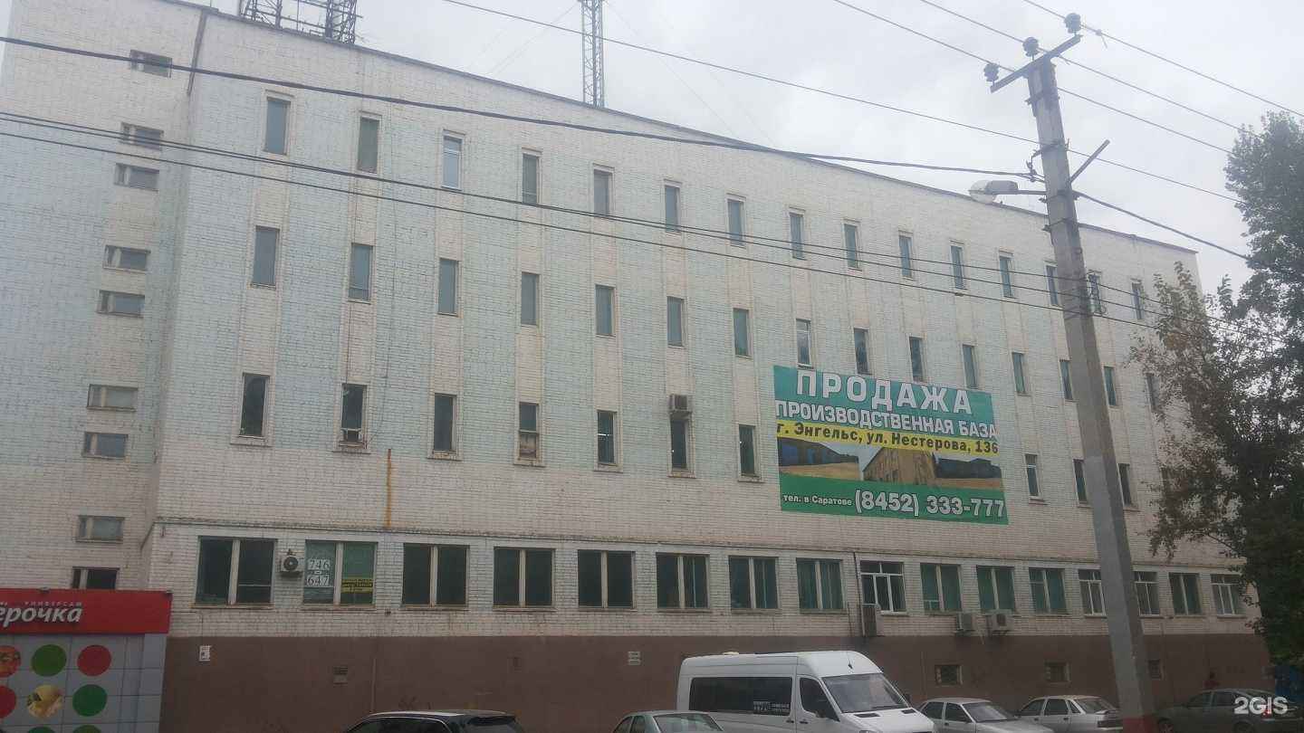 Отзывы на компанию Платеж центр в г. Энгельс c фото