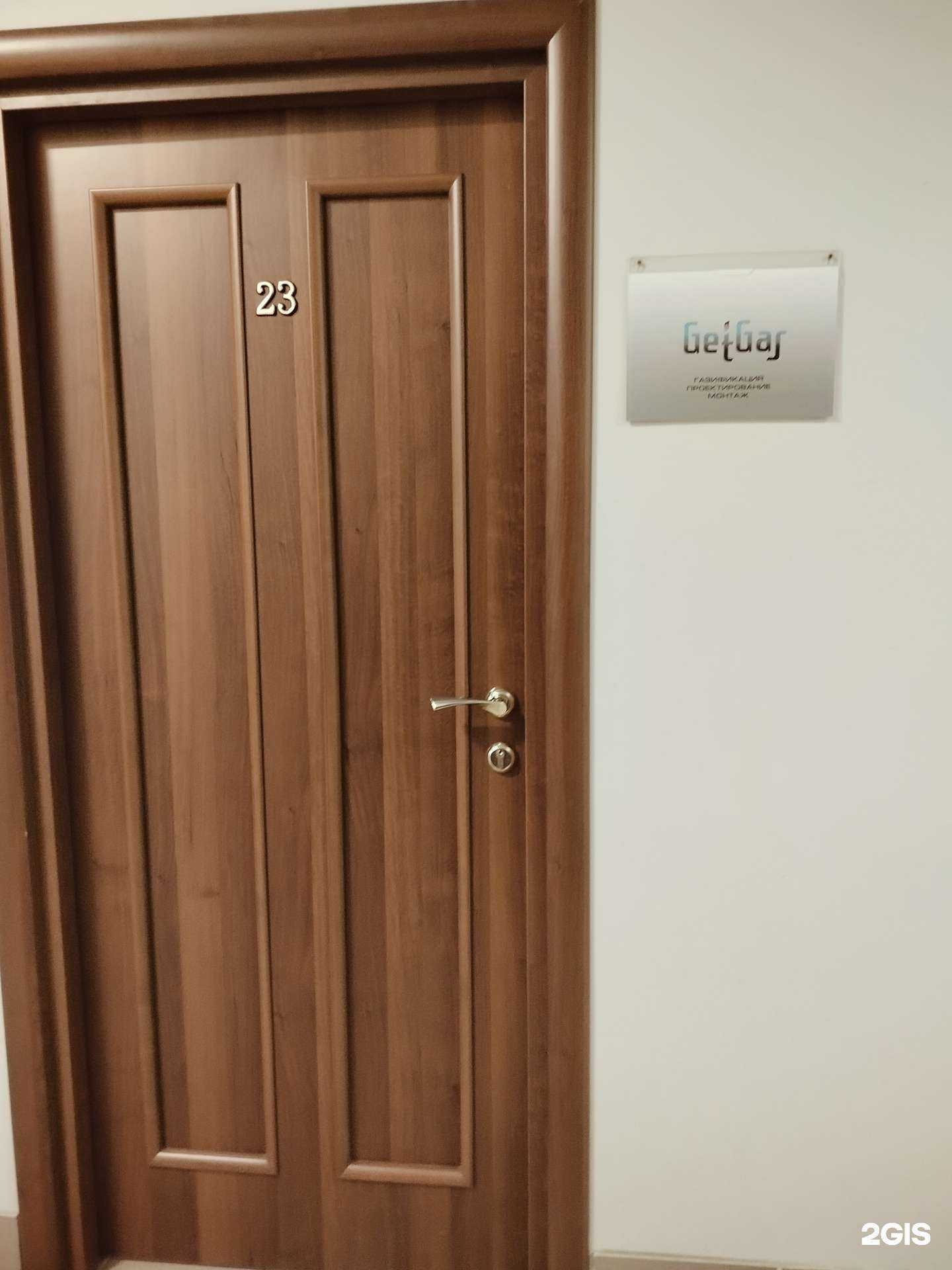 Отзывы на компанию GetGas в г. Красногорск c фото