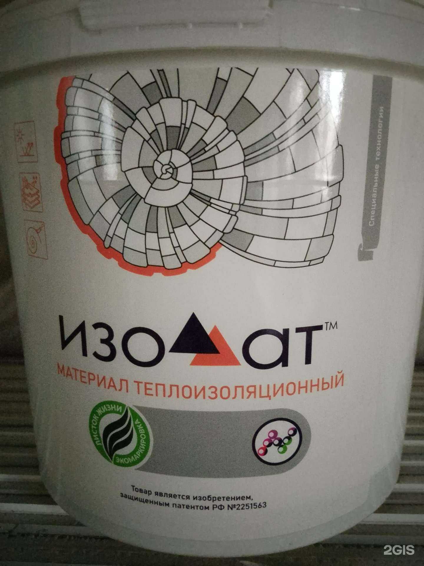 Отзывы на компанию Герметик в г. Йошкар-Ола c фото