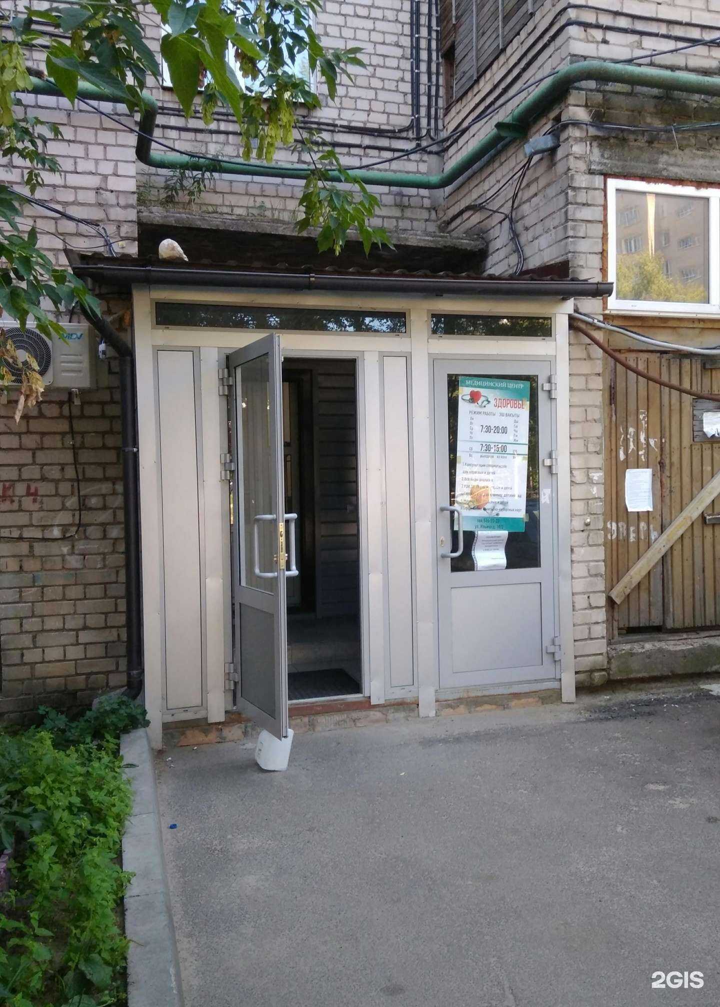 Отзывы на компанию Здоровье в г. Казань c фото