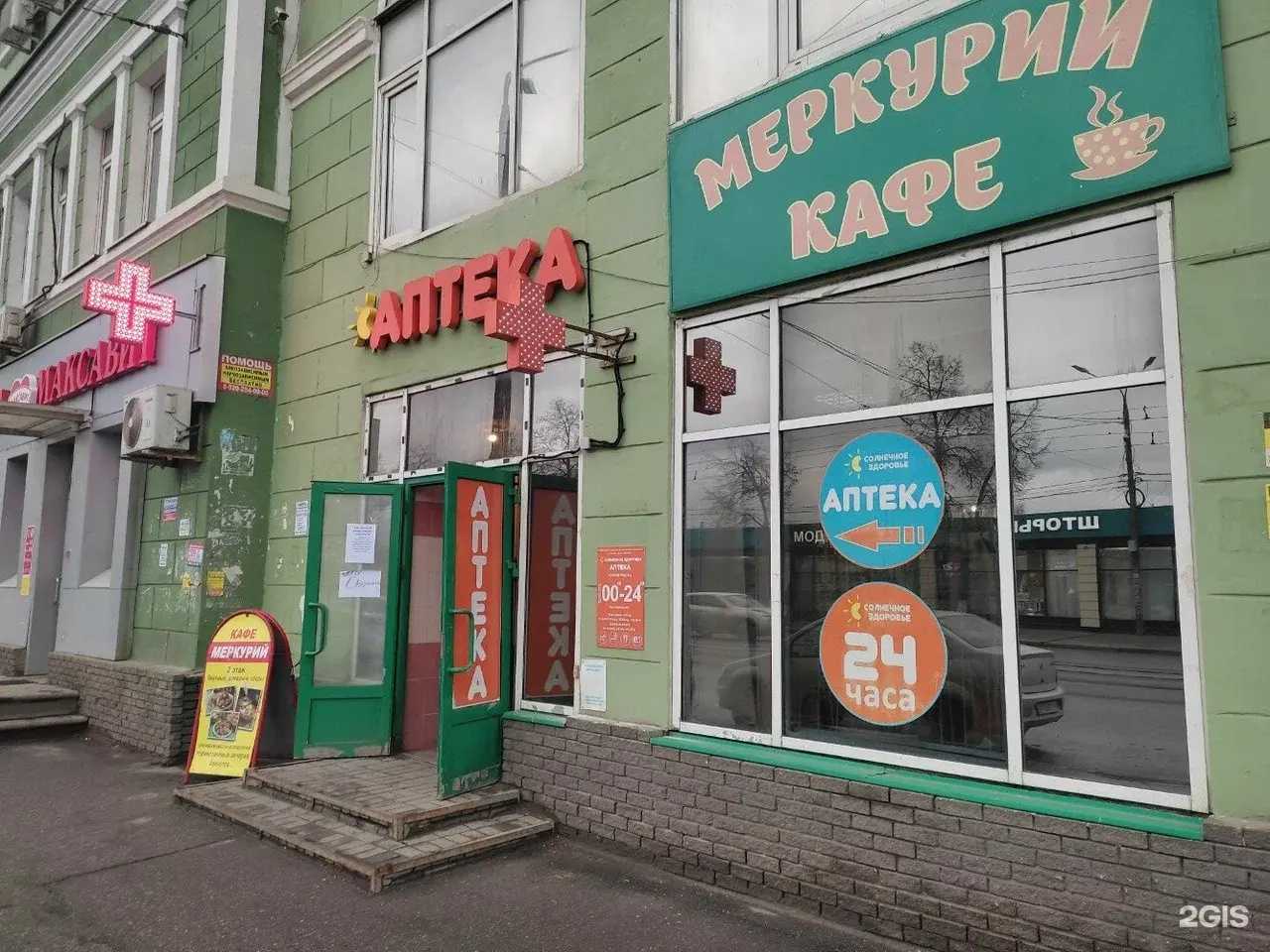 Отзывы на компанию Солнечное здоровье в г. Нижний Новгород c фото