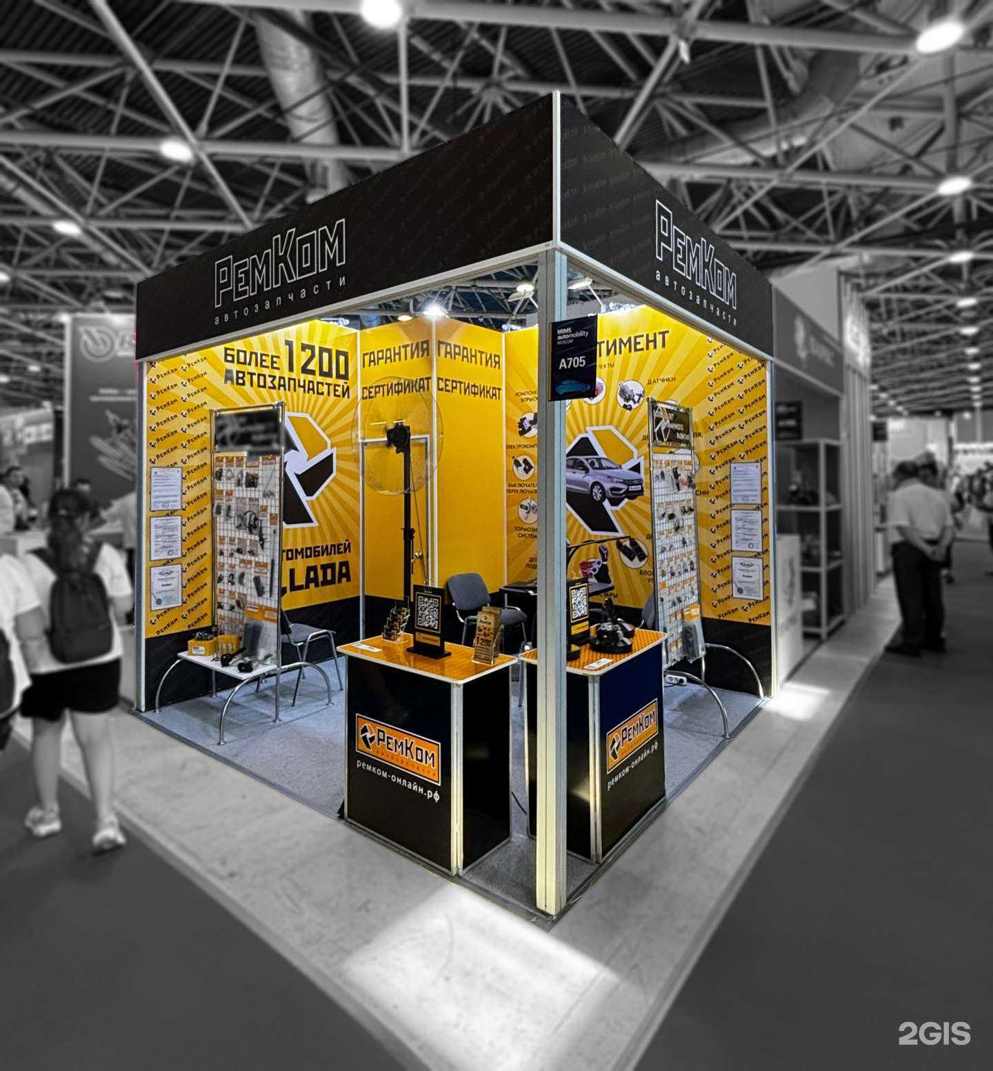 Отзывы на компанию РемКом в Тольятти c фото