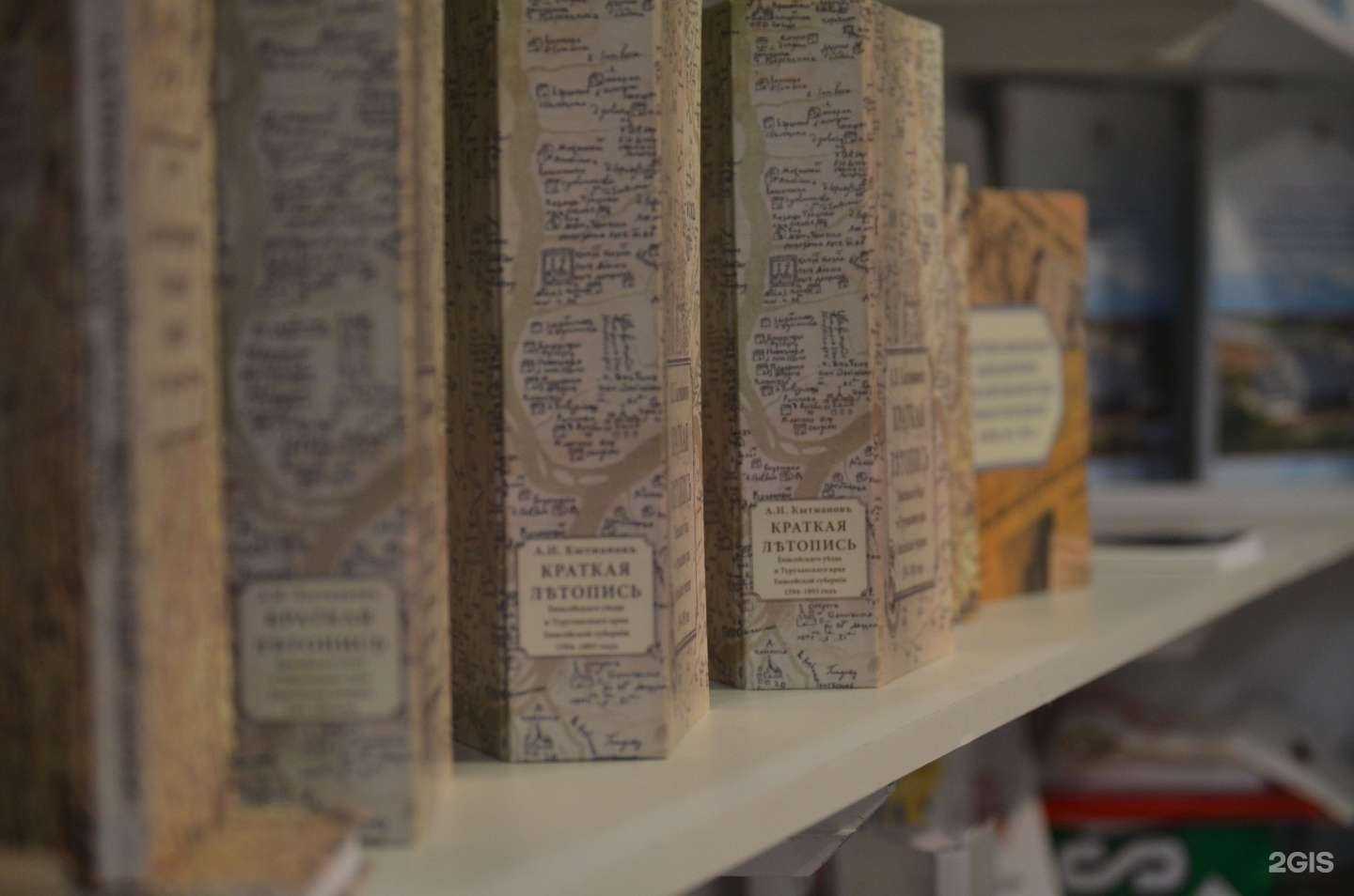 Отзывы на компанию Библиотечно-издательский комплекс в г. Красноярск c фото