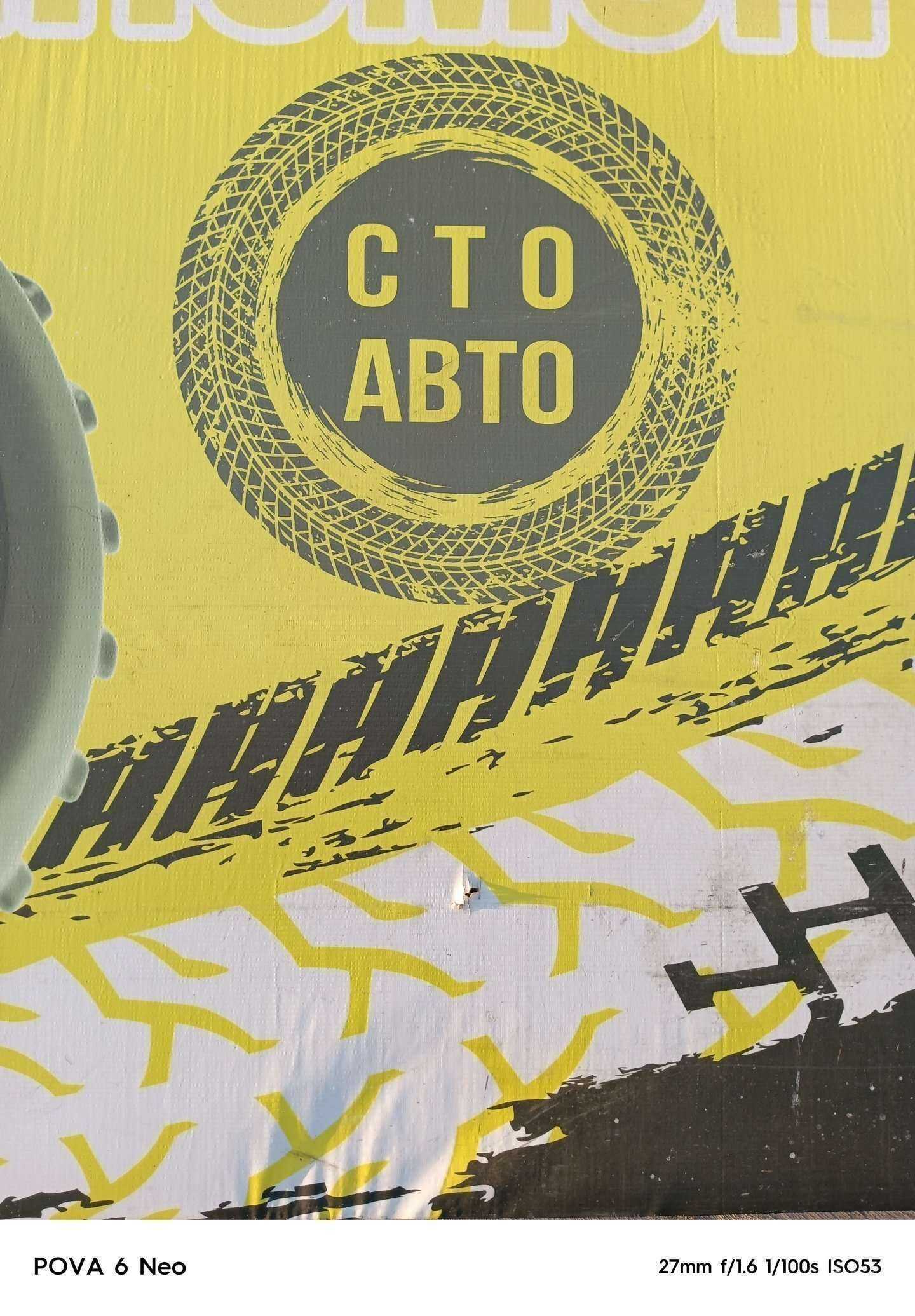 Отзывы на компанию Служба выездного шиномонтажа в г. Боготол c фото