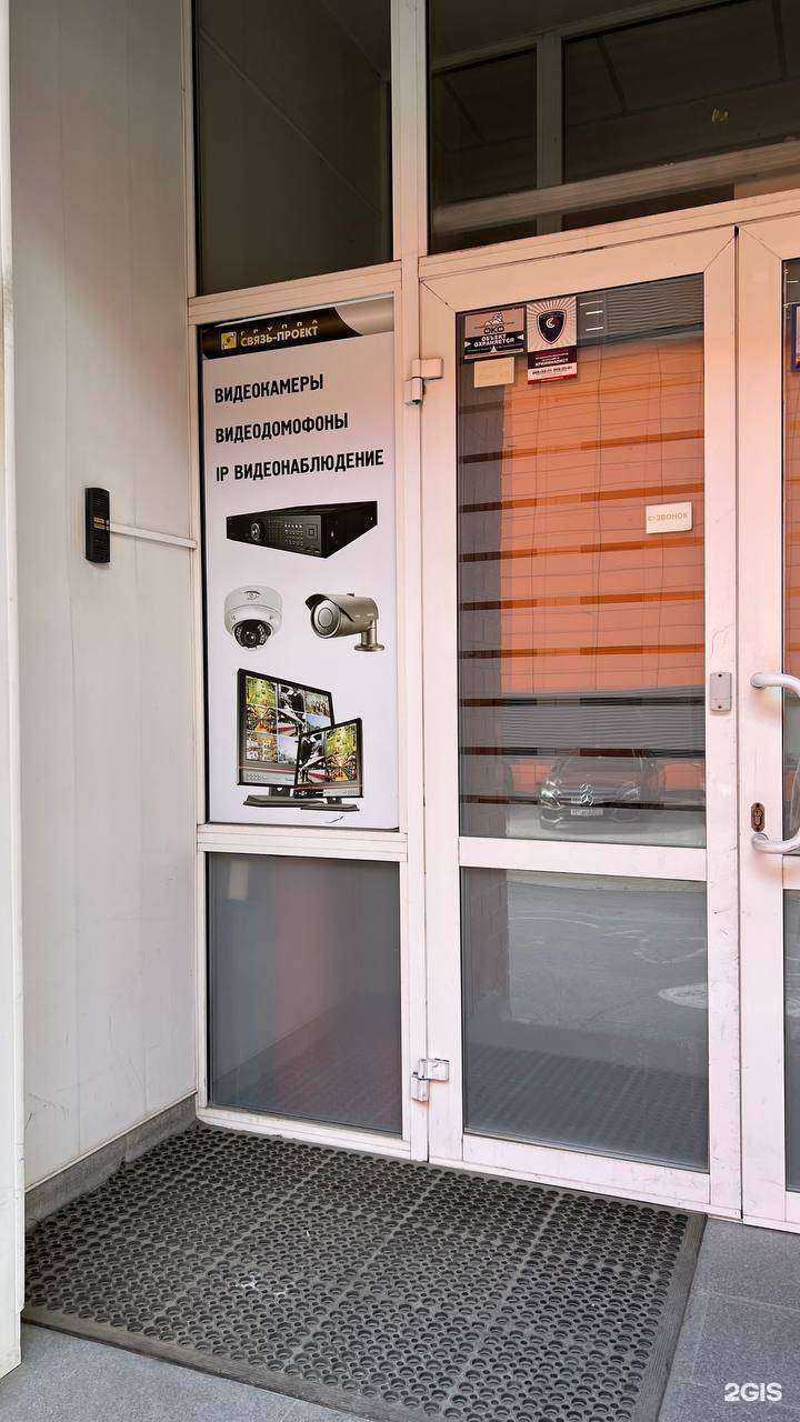 Отзывы на компанию Группа Связь-Проект в Екатеринбурге c фото