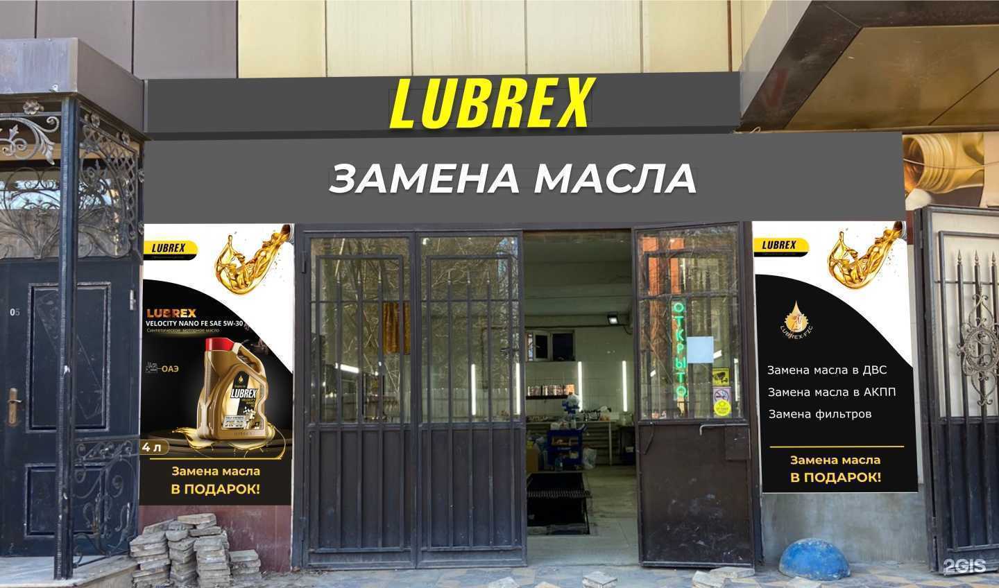 Отзывы на компанию Lubrex в Махачкале c фото