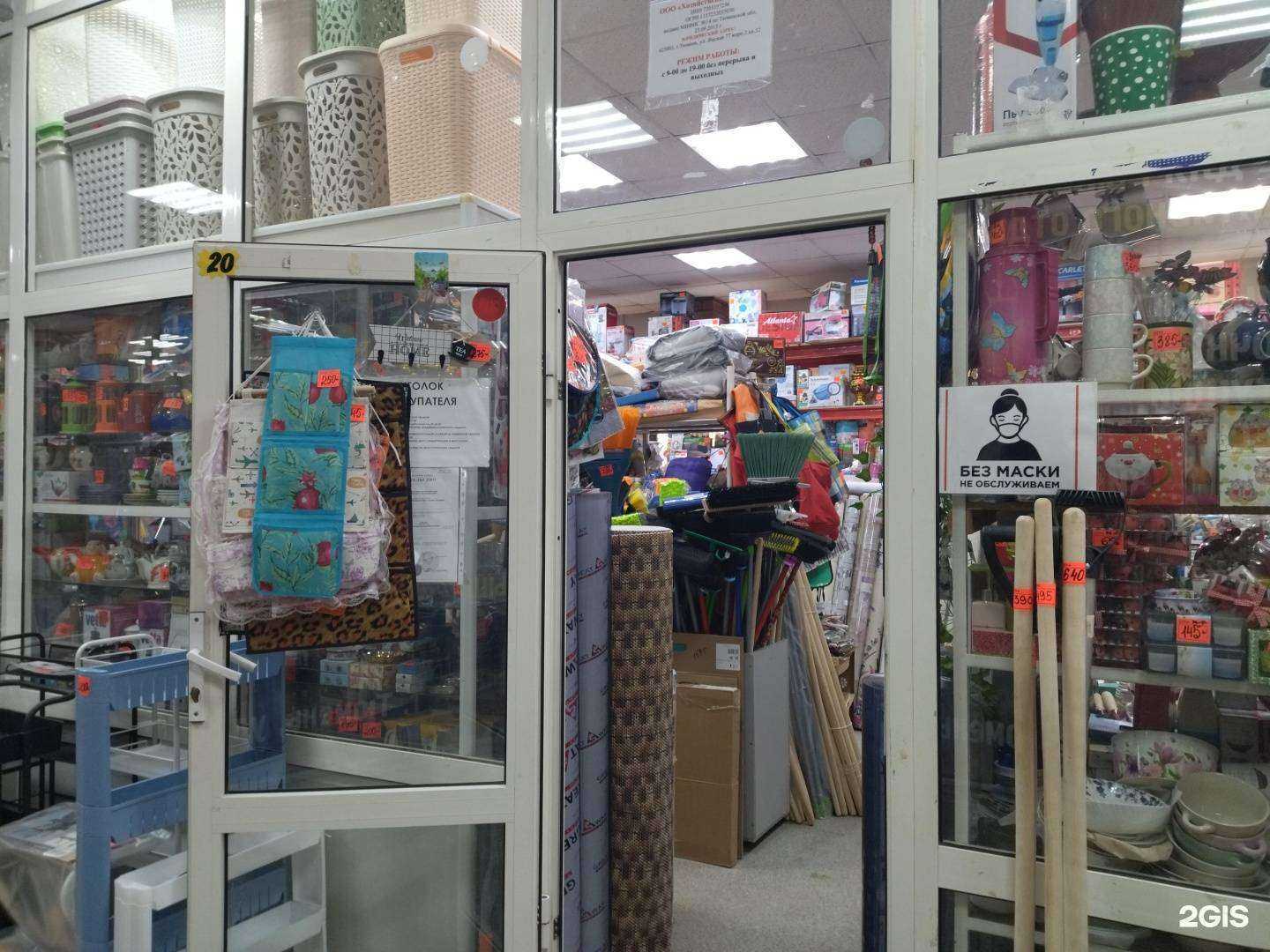 Отзывы на компанию Хозяйственный дворик в г. Тюмень c фото