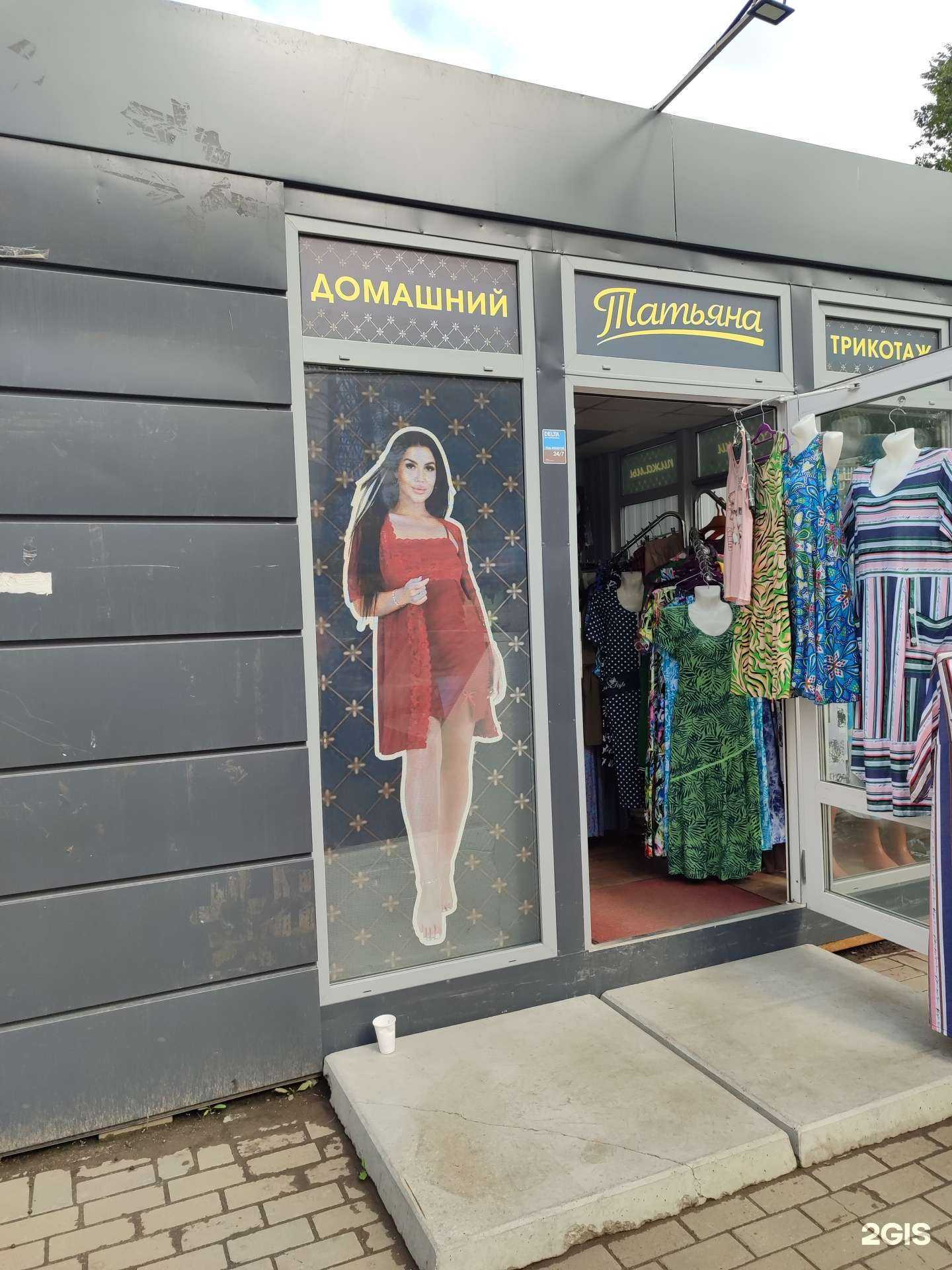 Отзывы на компанию Татьяна в Омске c фото