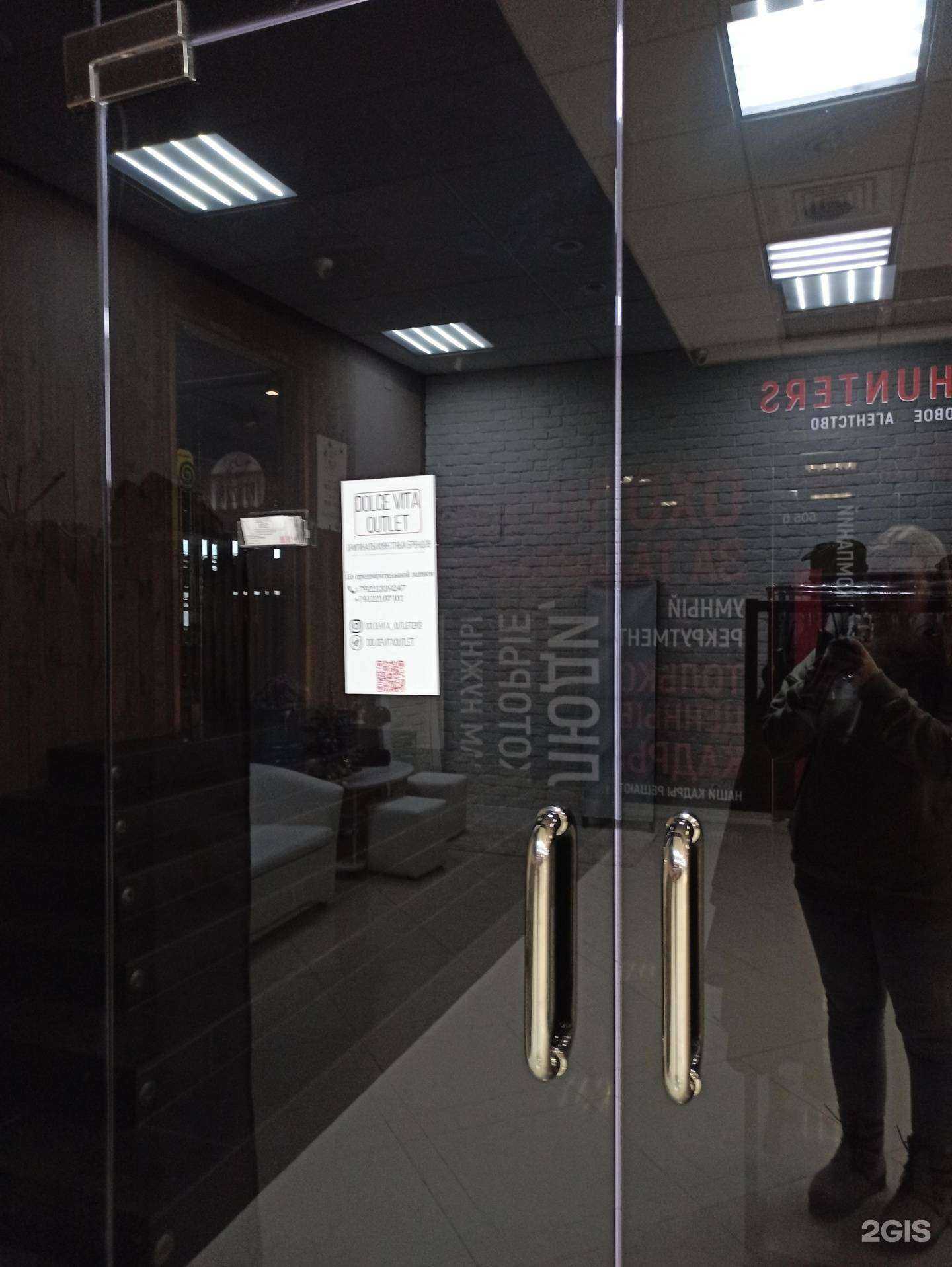 Отзывы на компанию Dolce vita outlet в г. Екатеринбург c фото