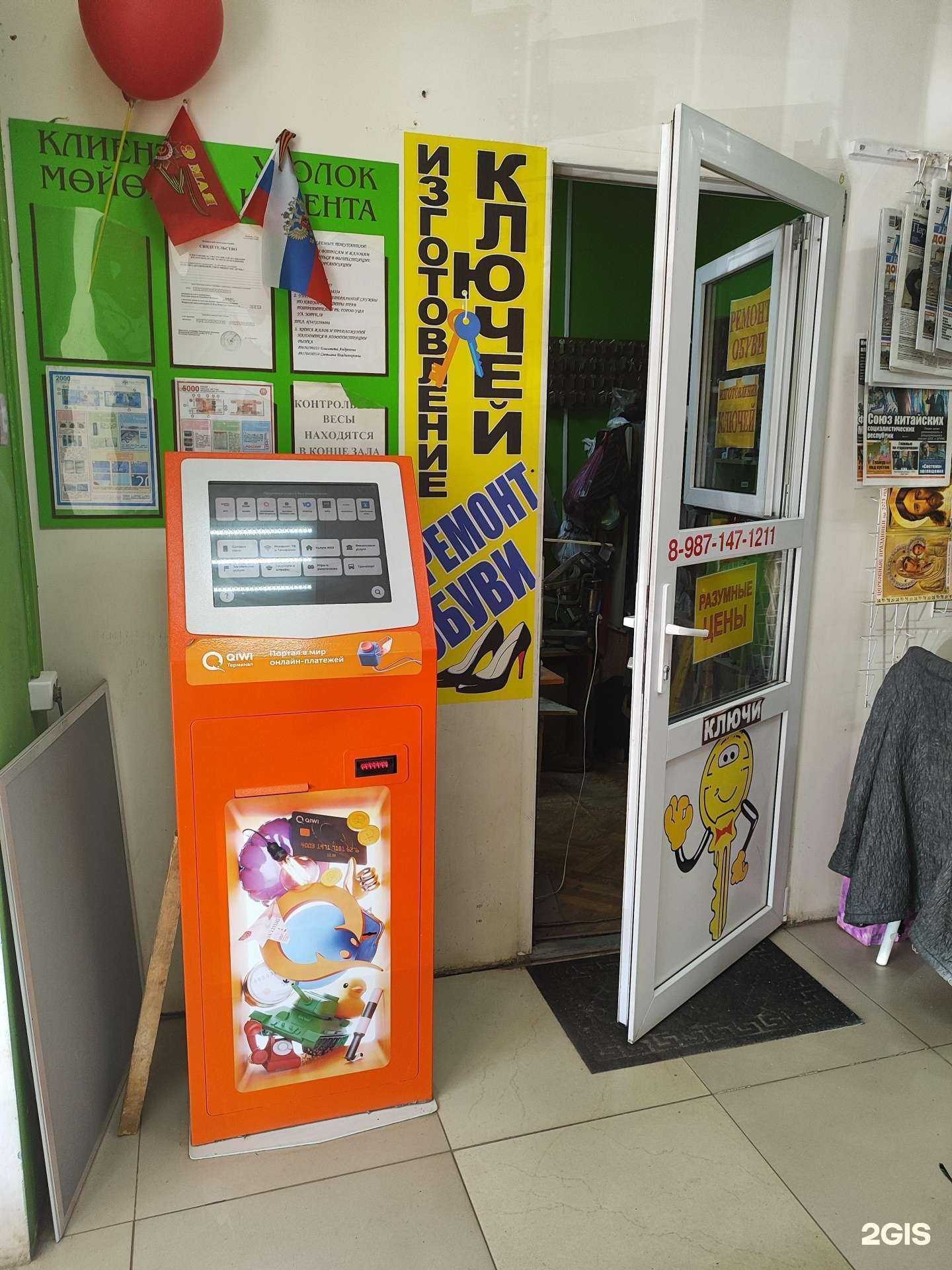 Отзывы на компанию Мастерская по ремонту обуви и изготовлению ключей в Уфе c фото