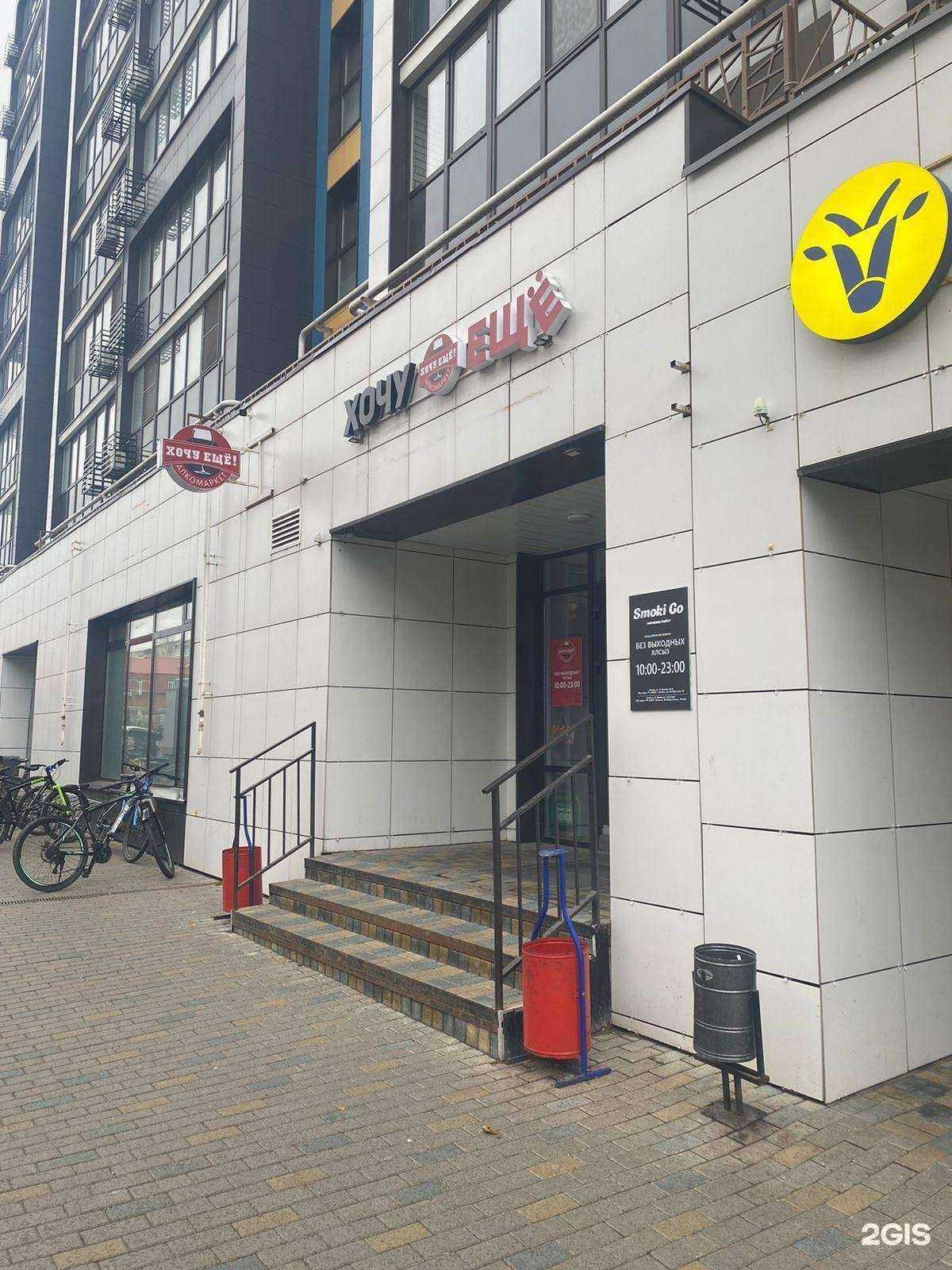 Отзывы на компанию Smoki go в Казани c фото