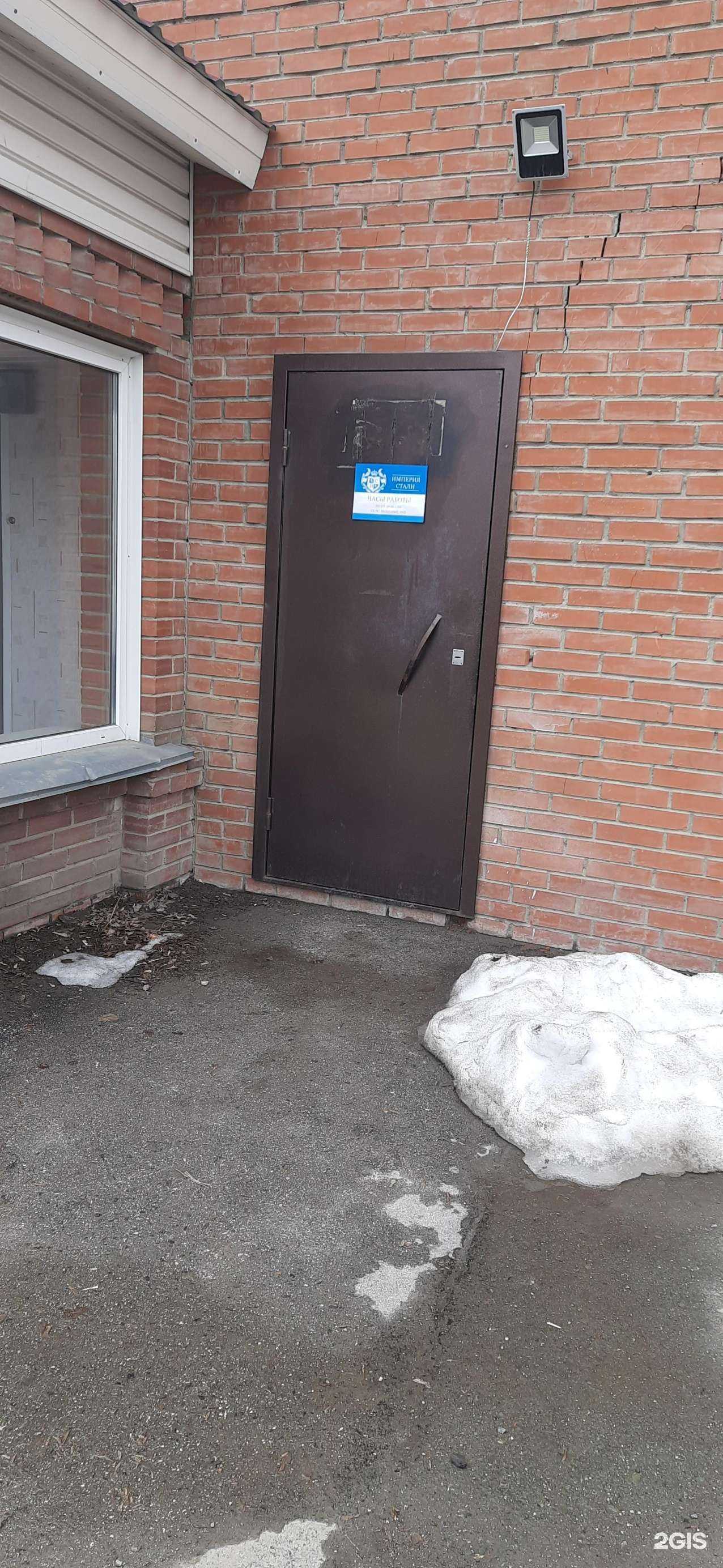 Отзывы на компанию Империя стали в Новосибирске c фото