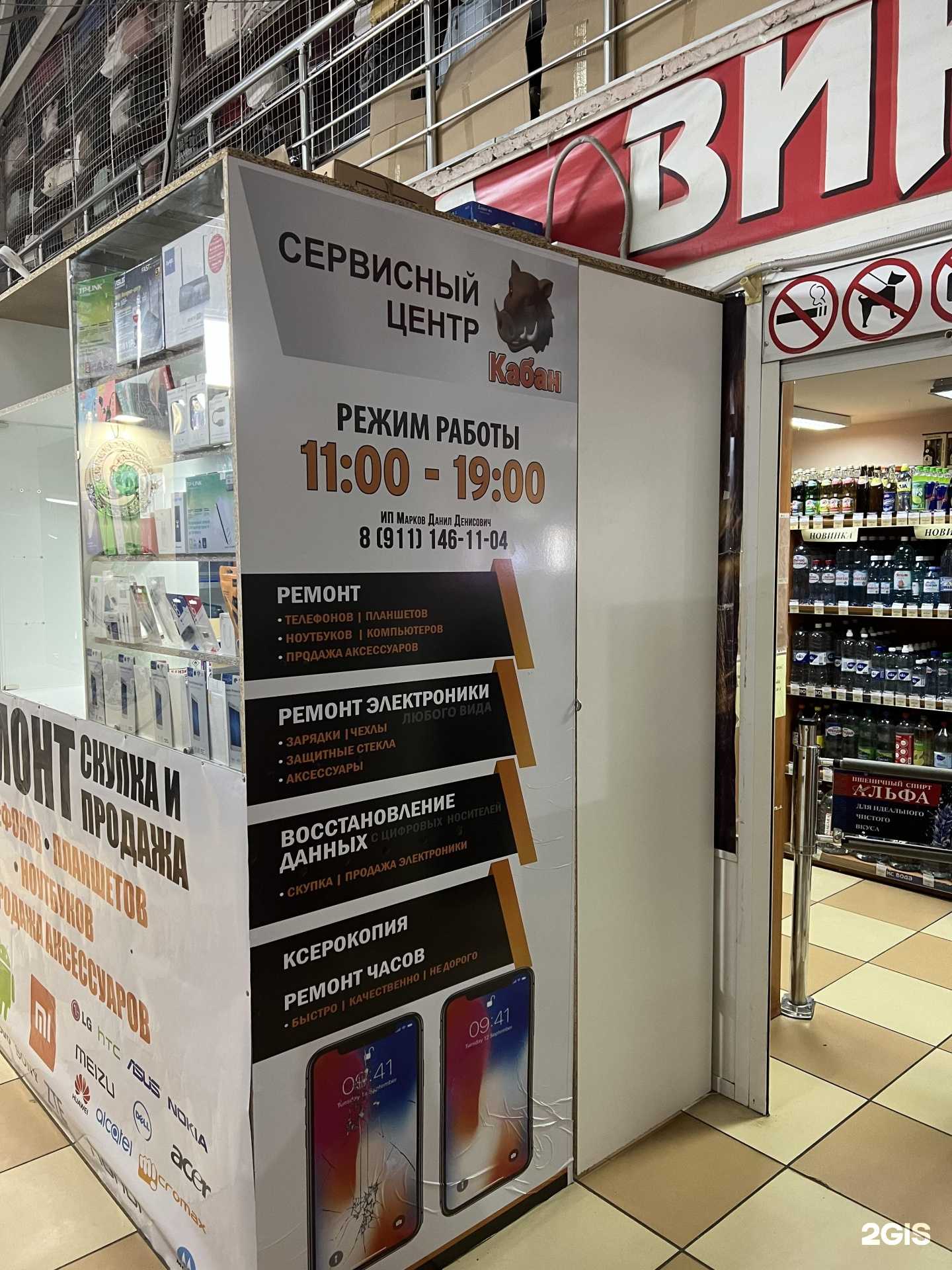 Отзывы на компанию Кабан в г. Магнитогорск c фото