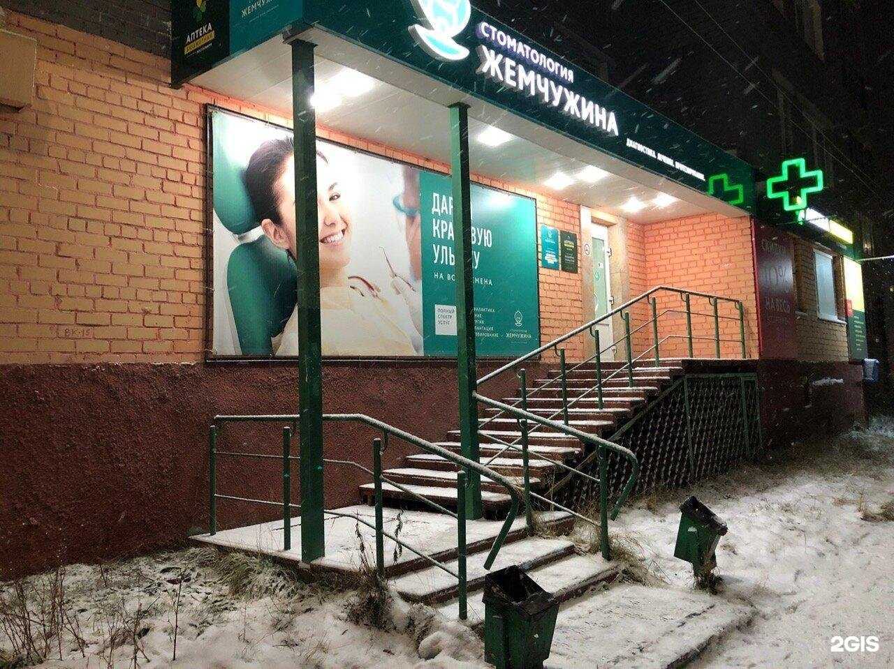 Отзывы на компанию Жемчужина в г. Мончегорск c фото